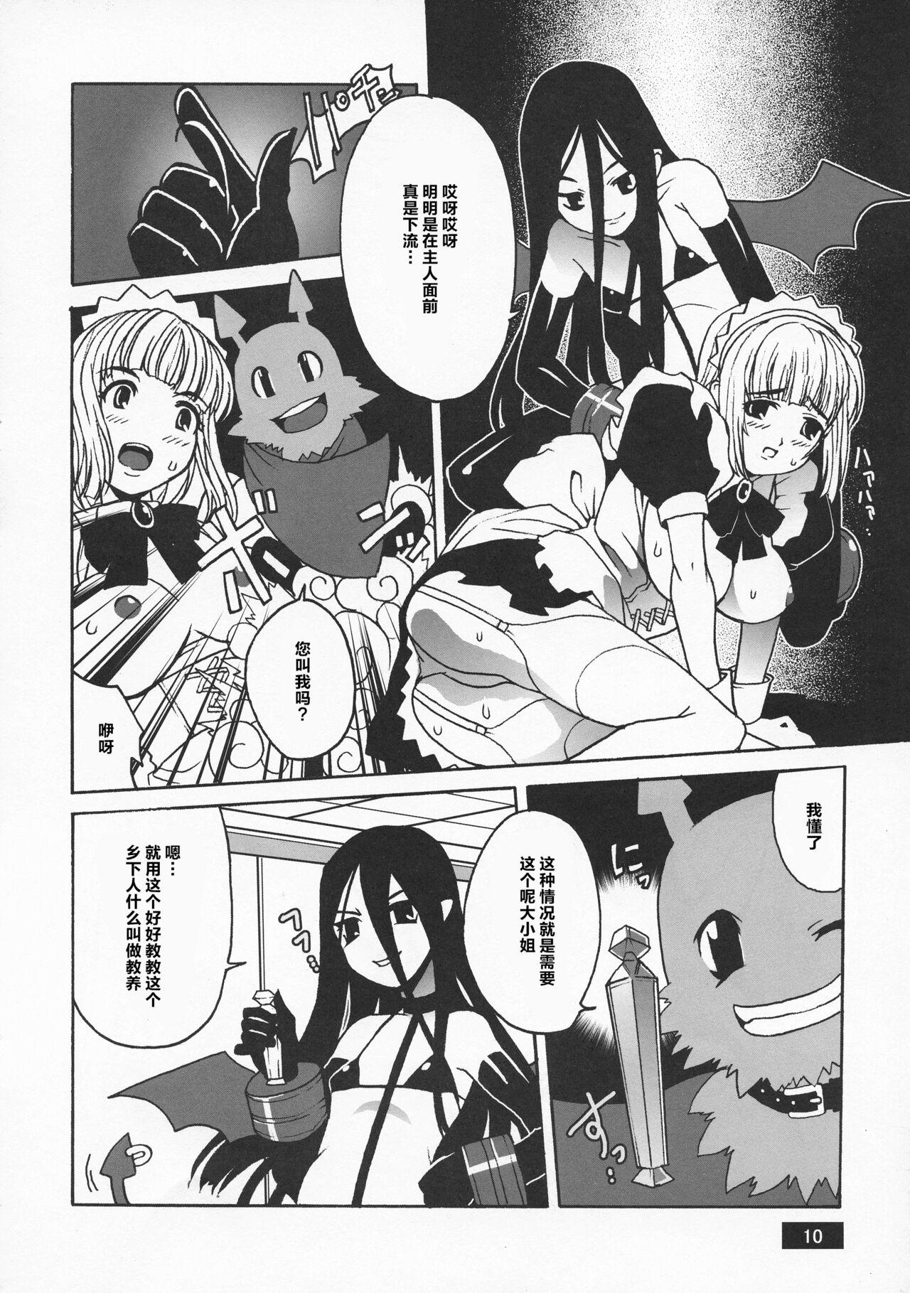 (C63) [BODLEY HEAD (Sonobe Kazuaki)] HOTPOT Bildnummer 10