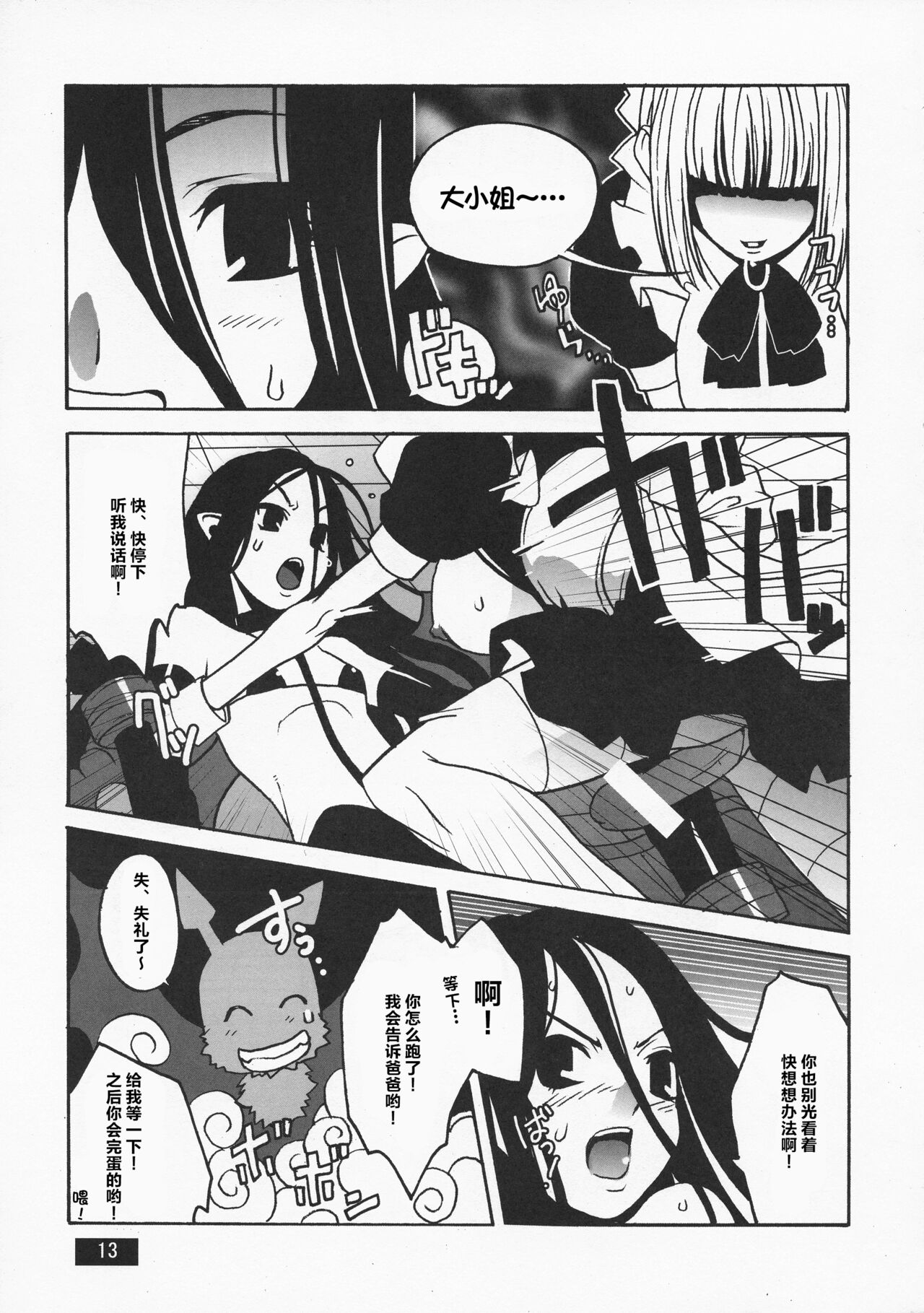 (C63) [BODLEY HEAD (Sonobe Kazuaki)] HOTPOT Bildnummer 13