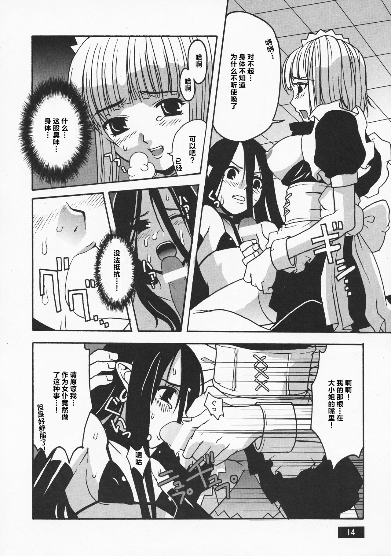 (C63) [BODLEY HEAD (Sonobe Kazuaki)] HOTPOT Bildnummer 14