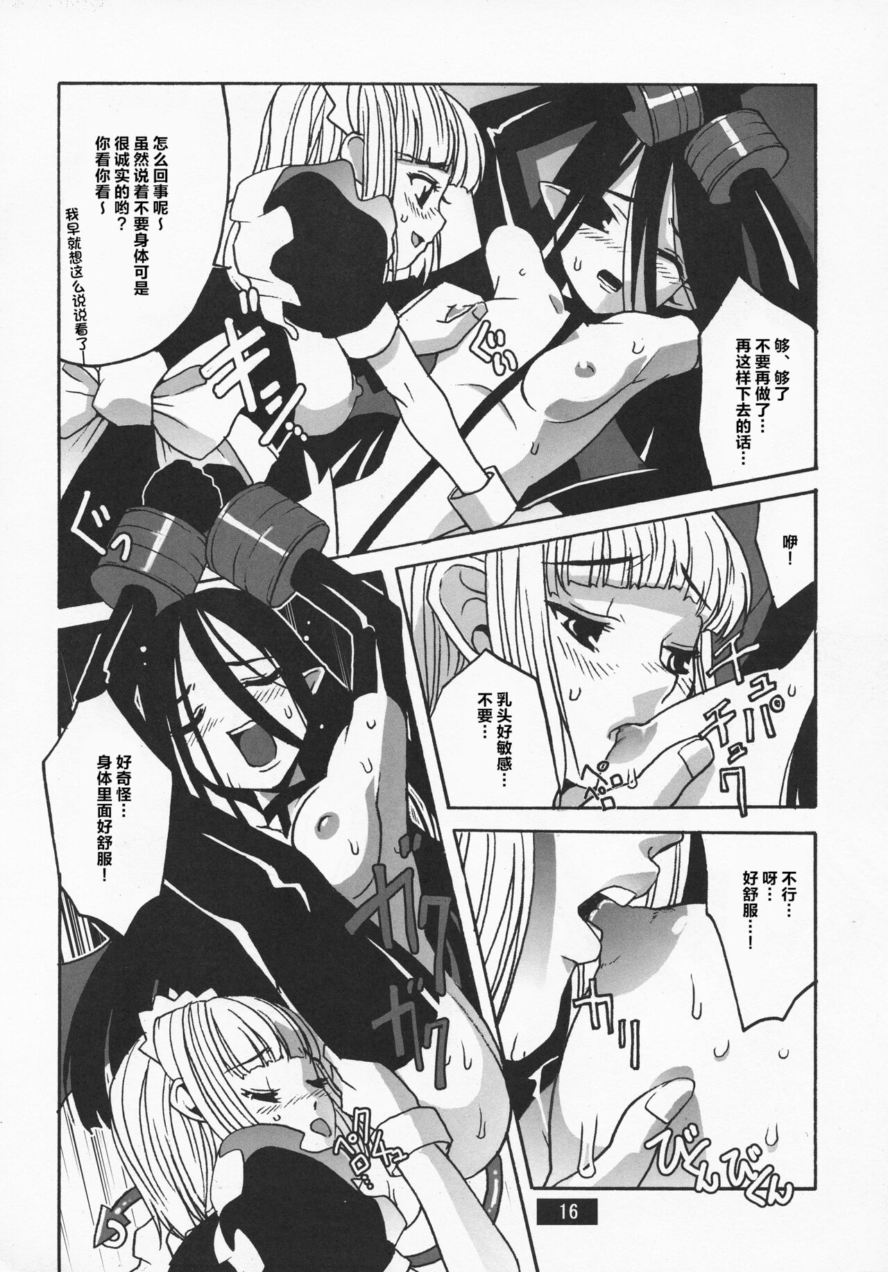 (C63) [BODLEY HEAD (Sonobe Kazuaki)] HOTPOT Bildnummer 15