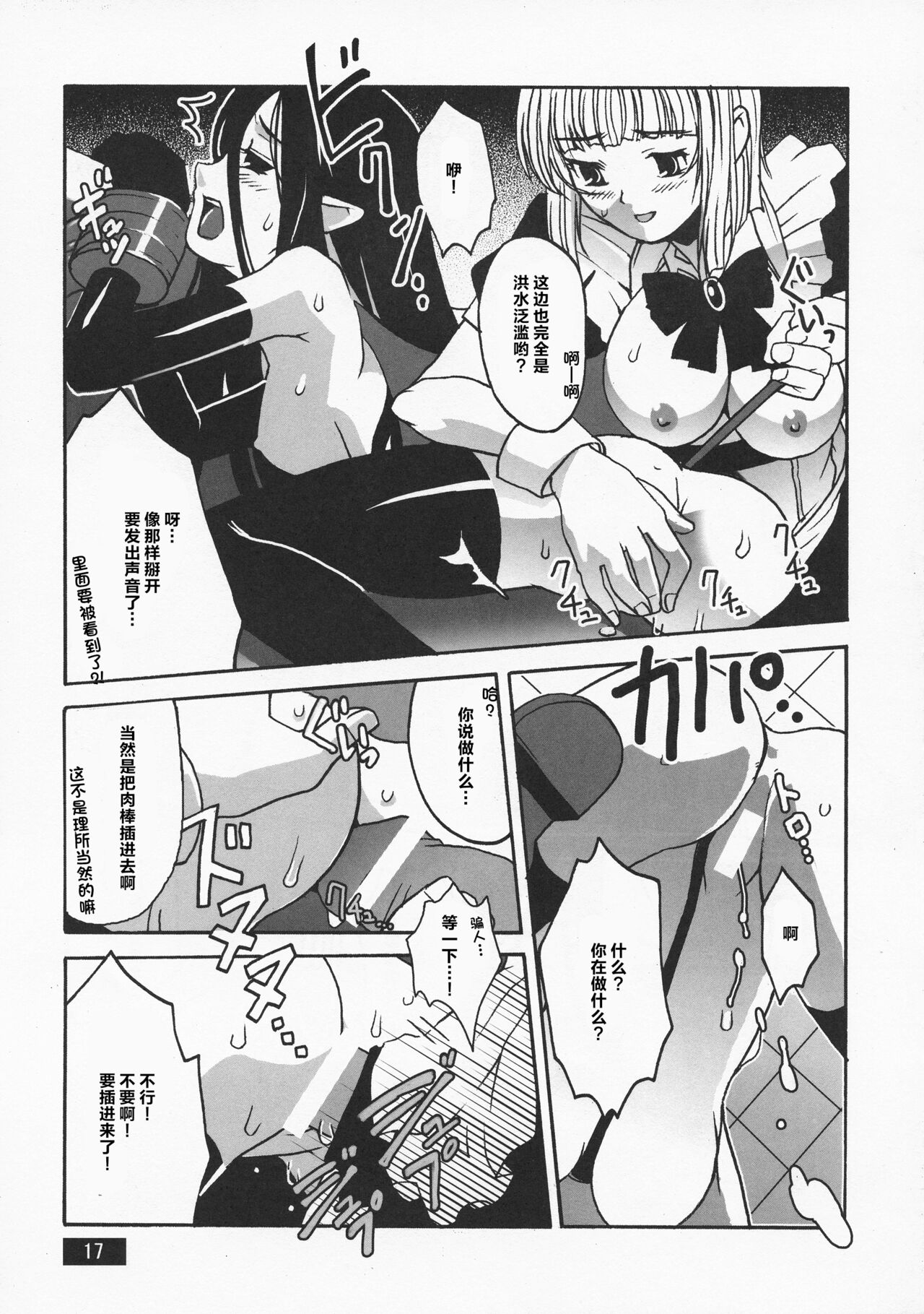 (C63) [BODLEY HEAD (Sonobe Kazuaki)] HOTPOT Bildnummer 16