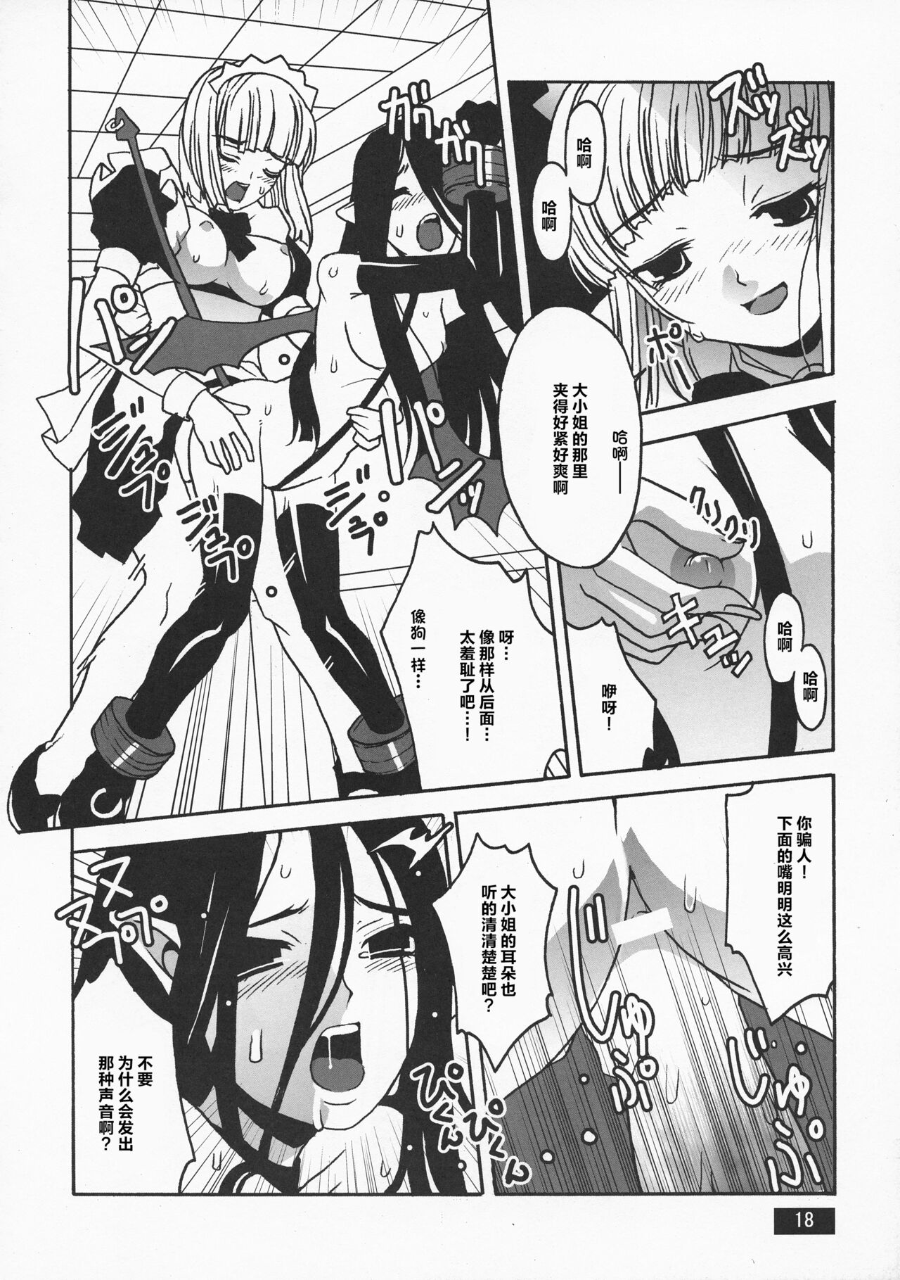 (C63) [BODLEY HEAD (Sonobe Kazuaki)] HOTPOT Bildnummer 17