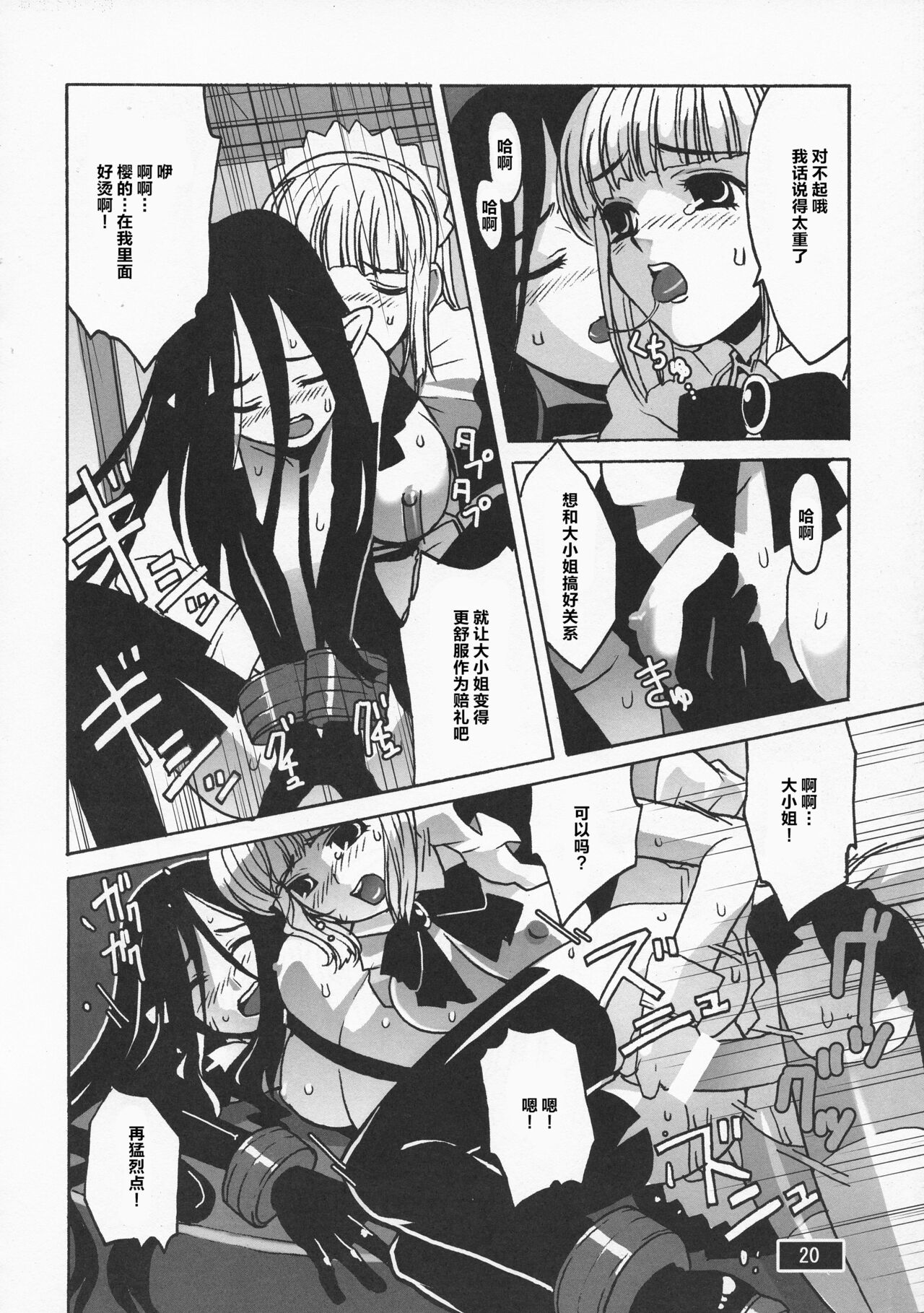 (C63) [BODLEY HEAD (Sonobe Kazuaki)] HOTPOT Bildnummer 19