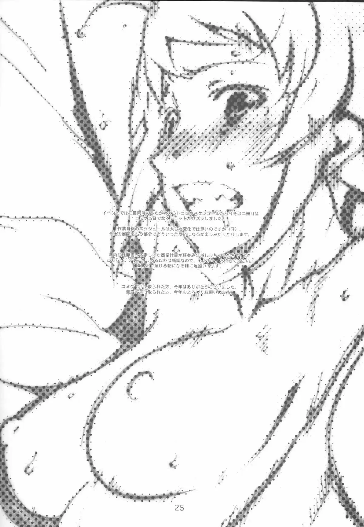 (C87) [Studio N.Ball (Haritama Hiroki)] Sen Pai (Gundam Build Fighters Try) [Spanish] [Dungeon*Slaves] 图片编号 24