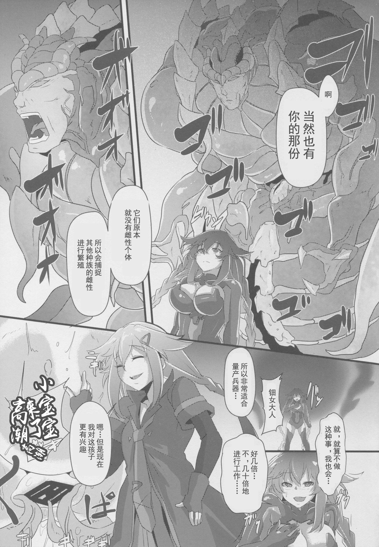 (C91) [CotesDeNoix (Cru)] After the Nightmare (Hyperdimension Neptunia) [Chinese] [灰羽社汉化] image number 7