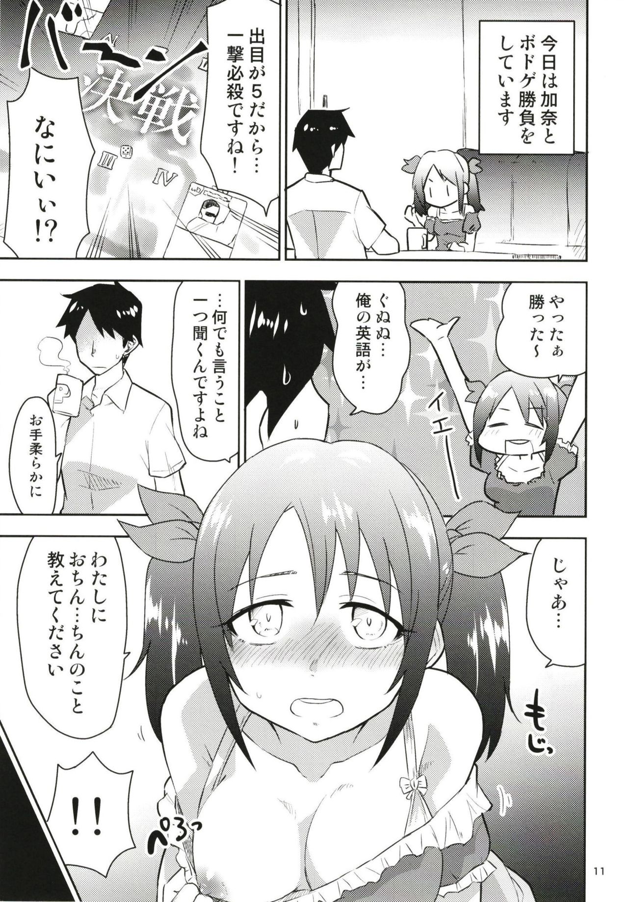 (C96) [Zabuton Makura] Yellow Lily no Ochinchin Share House (THE IDOLM@STER CINDERELLA GIRLS) 이미지 번호 13