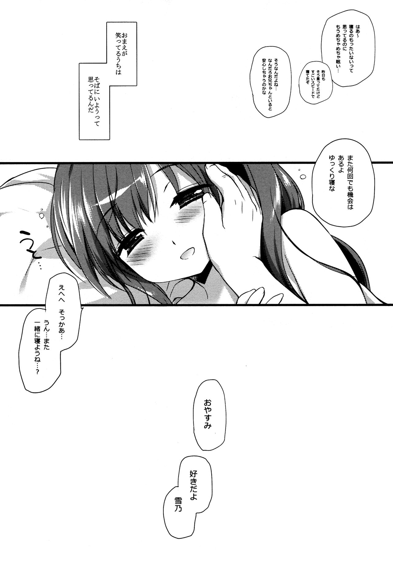 (C96) [D.N.A.Lab. (Miyasu Risa)] Sore demo Onii-chan no Kanojo ni Naritai 3 画像番号 28