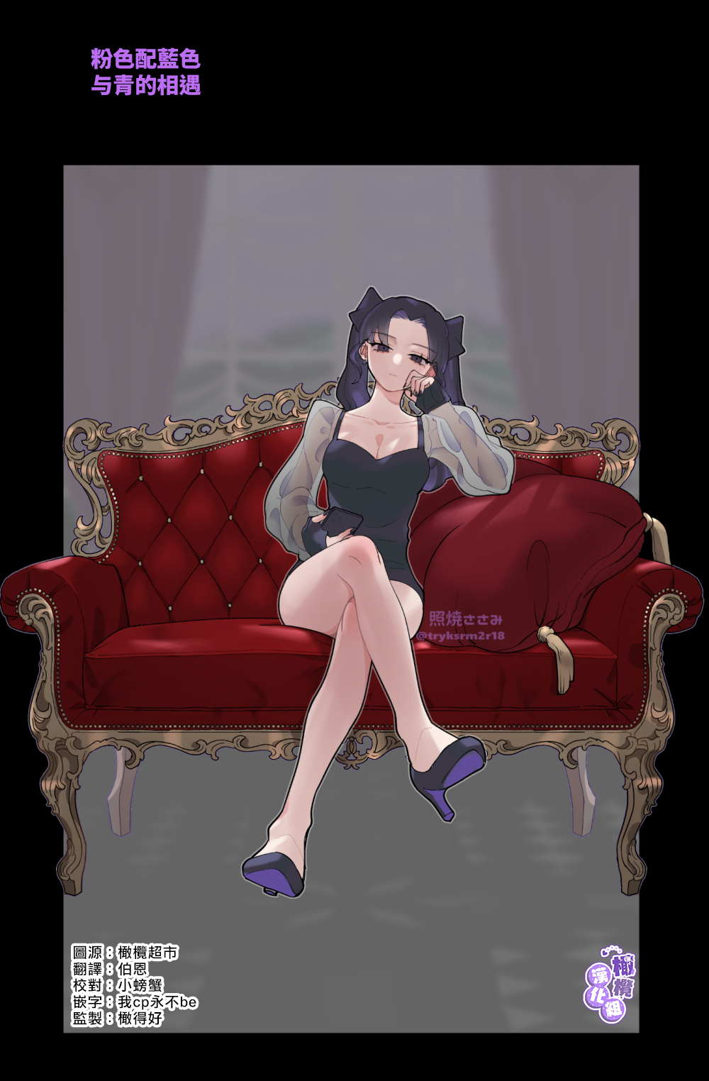 [Teriyakisasami donburi/ teriyaki sasa mi donburi] pinkuburūkarāmini manga + karāirasuto 4-mai｜粉色与蓝色与青的相遇[中文] [橄榄汉化组] 图片编号 1