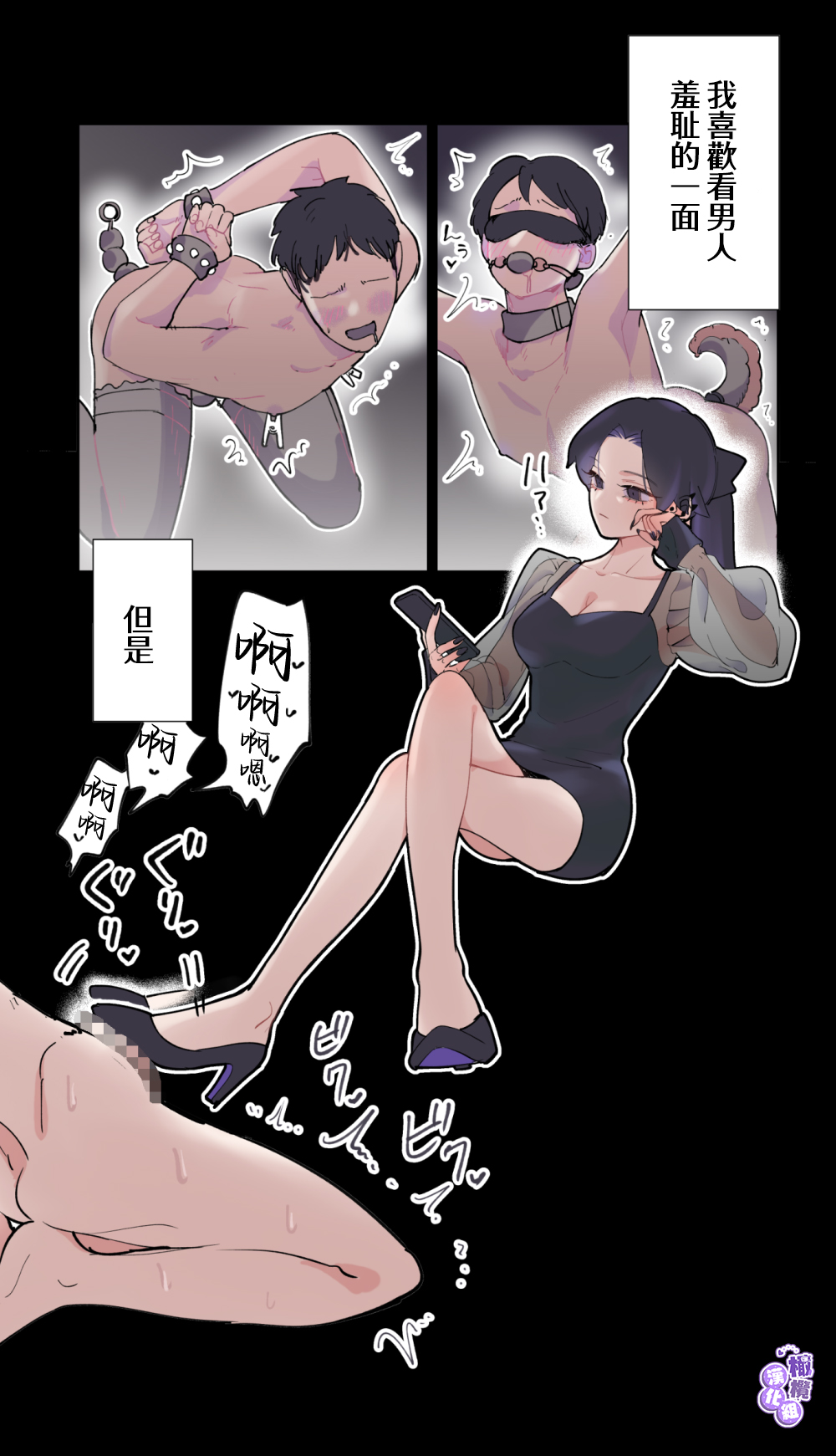 [Teriyakisasami donburi/ teriyaki sasa mi donburi] pinkuburūkarāmini manga + karāirasuto 4-mai｜粉色与蓝色与青的相遇[中文] [橄榄汉化组] 图片编号 3