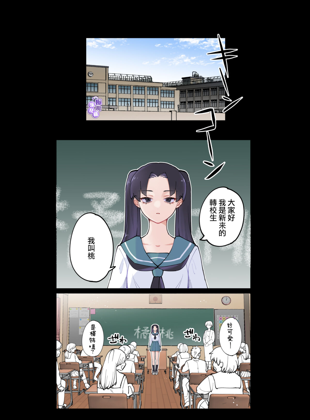 [Teriyakisasami donburi/ teriyaki sasa mi donburi] pinkuburūkarāmini manga + karāirasuto 4-mai｜粉色与蓝色与青的相遇[中文] [橄榄汉化组] 图片编号 5