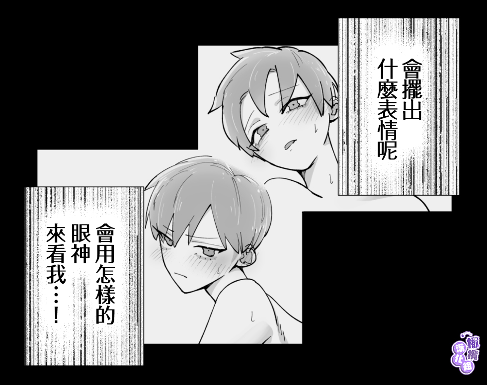 [Teriyakisasami donburi/ teriyaki sasa mi donburi] pinkuburūkarāmini manga + karāirasuto 4-mai｜粉色与蓝色与青的相遇[中文] [橄榄汉化组] 图片编号 10