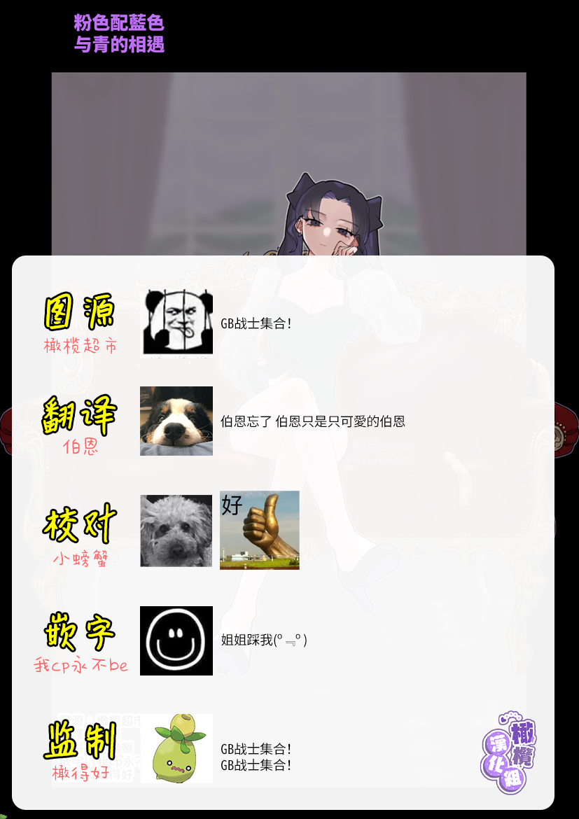 [Teriyakisasami donburi/ teriyaki sasa mi donburi] pinkuburūkarāmini manga + karāirasuto 4-mai｜粉色与蓝色与青的相遇[中文] [橄榄汉化组] 图片编号 28