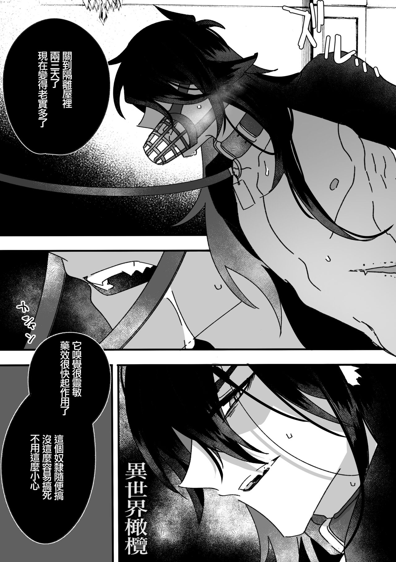 [Lèi gǔ] yì shìjiè àiwán jùlèbù｜异世界爱玩倶楽部[中文] [橄榄汉化组] 이미지 번호 17