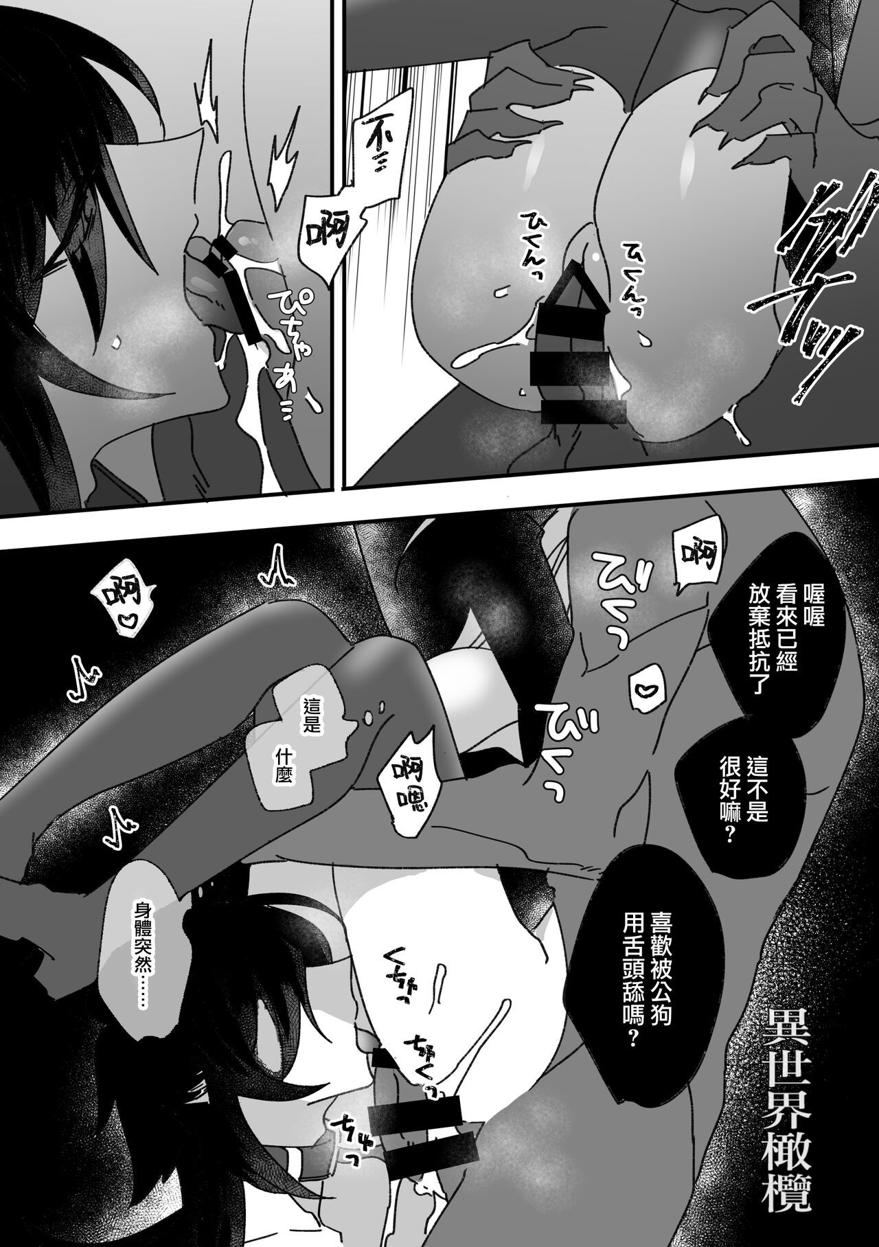 [Lèi gǔ] yì shìjiè àiwán jùlèbù｜异世界爱玩倶楽部[中文] [橄榄汉化组] 이미지 번호 21