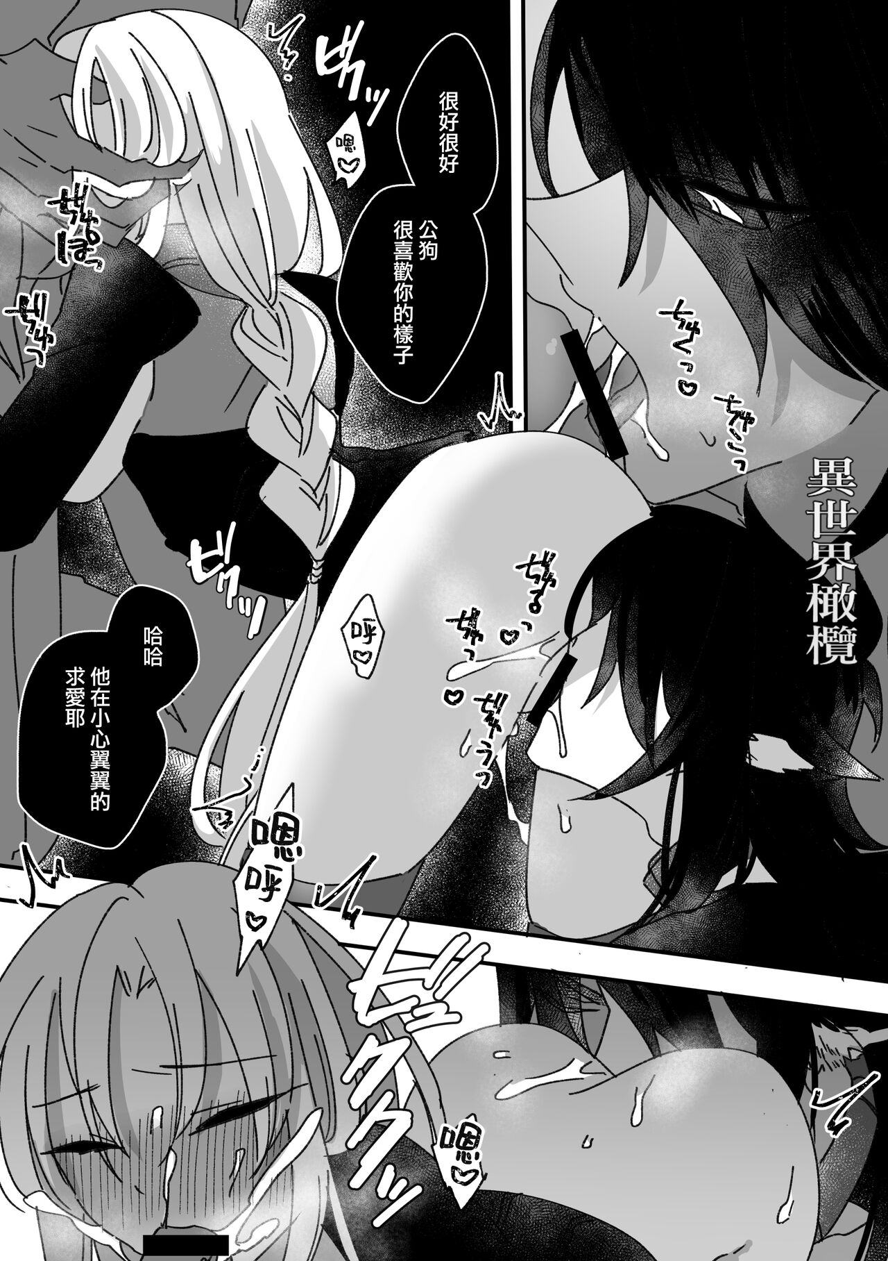 [Lèi gǔ] yì shìjiè àiwán jùlèbù｜异世界爱玩倶楽部[中文] [橄榄汉化组] 이미지 번호 25