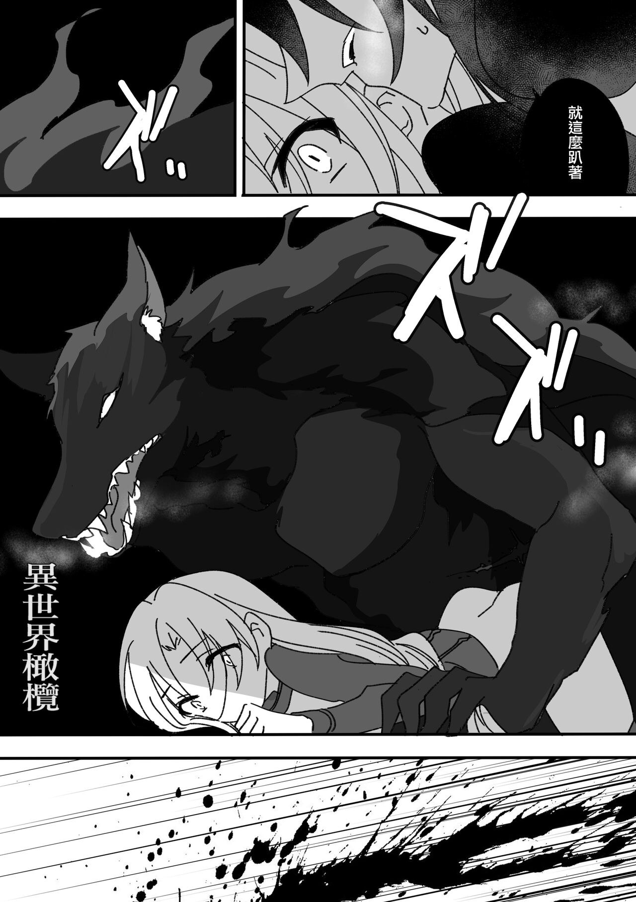 [Lèi gǔ] yì shìjiè àiwán jùlèbù｜异世界爱玩倶楽部[中文] [橄榄汉化组] 이미지 번호 32