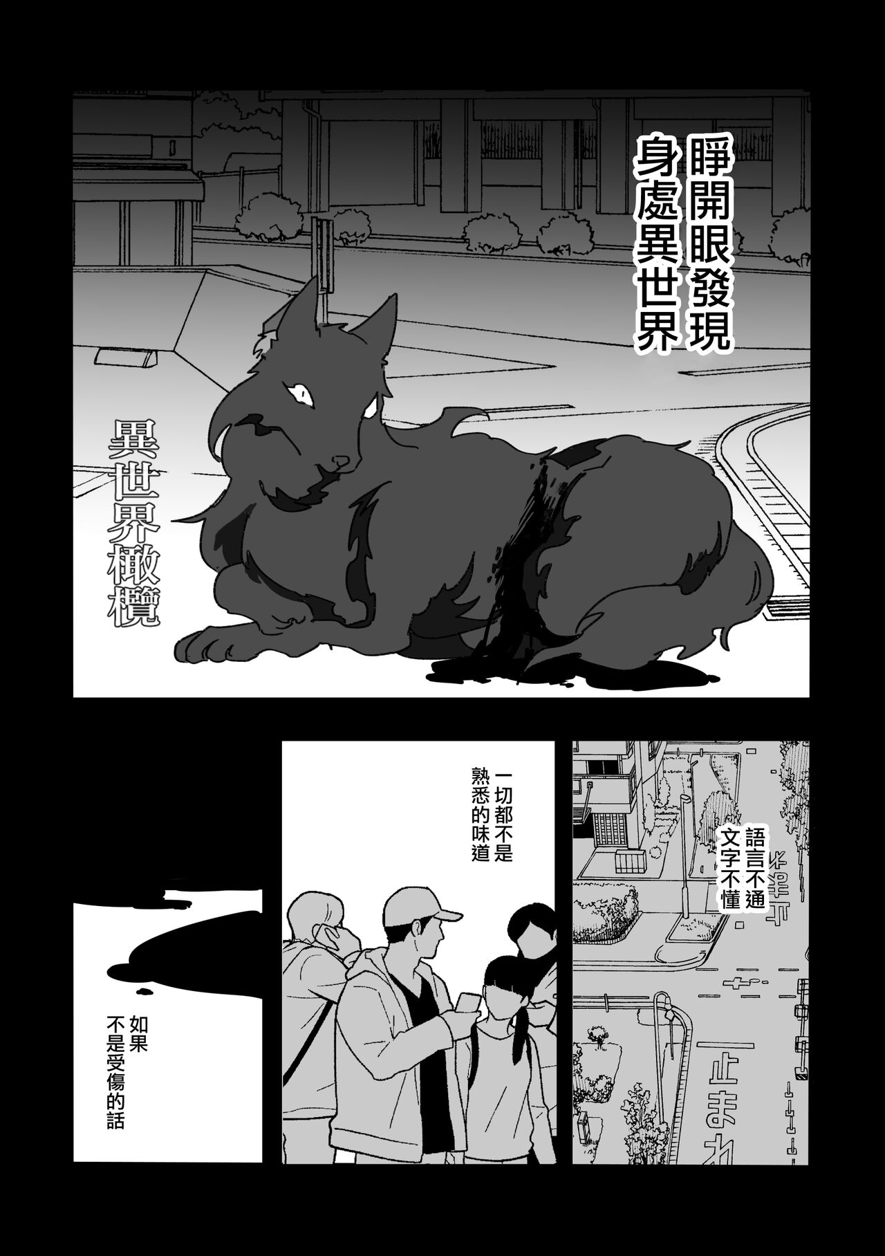 [Lèi gǔ] yì shìjiè àiwán jùlèbù｜异世界爱玩倶楽部[中文] [橄榄汉化组] 이미지 번호 33