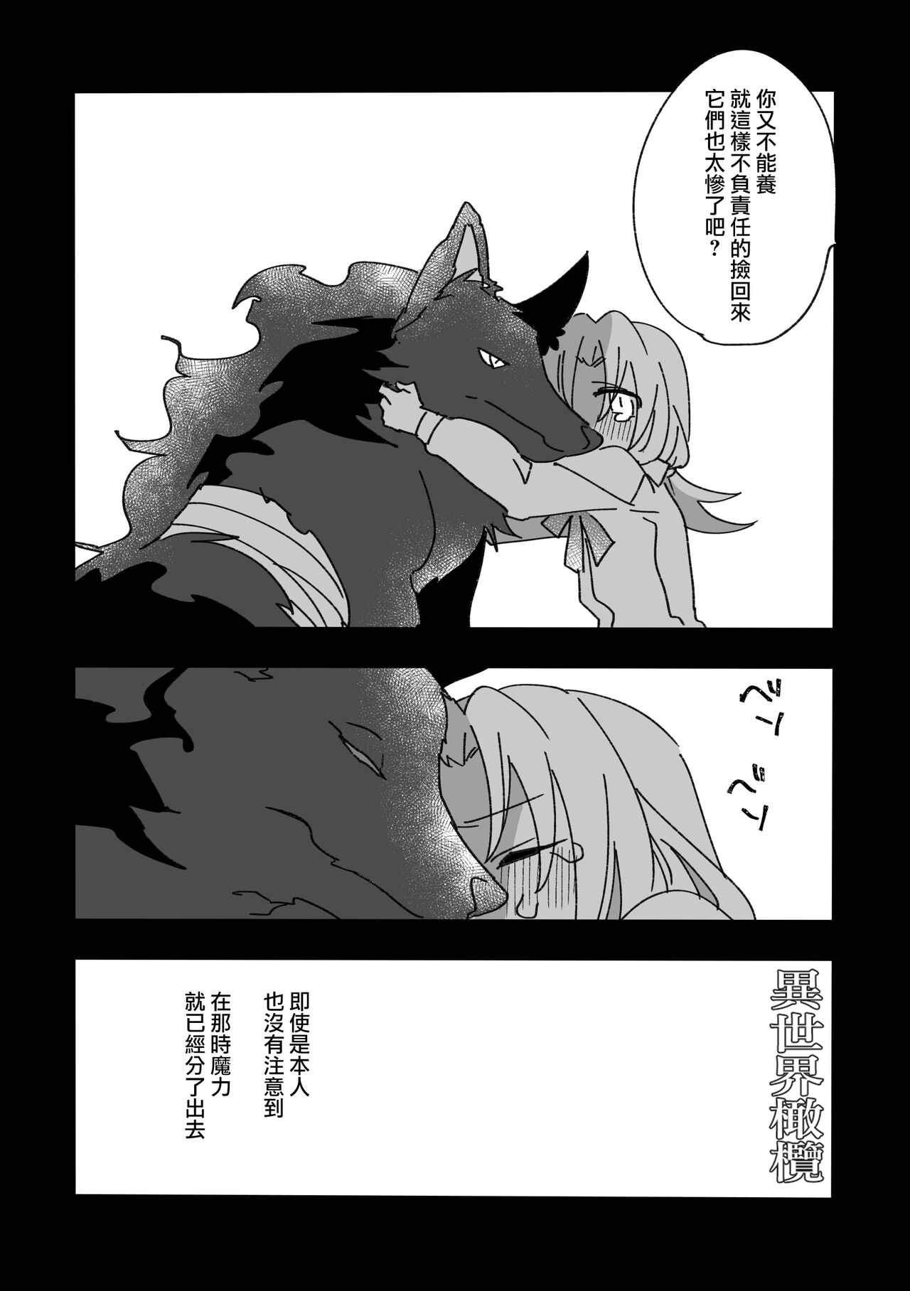 [Lèi gǔ] yì shìjiè àiwán jùlèbù｜异世界爱玩倶楽部[中文] [橄榄汉化组] 이미지 번호 35