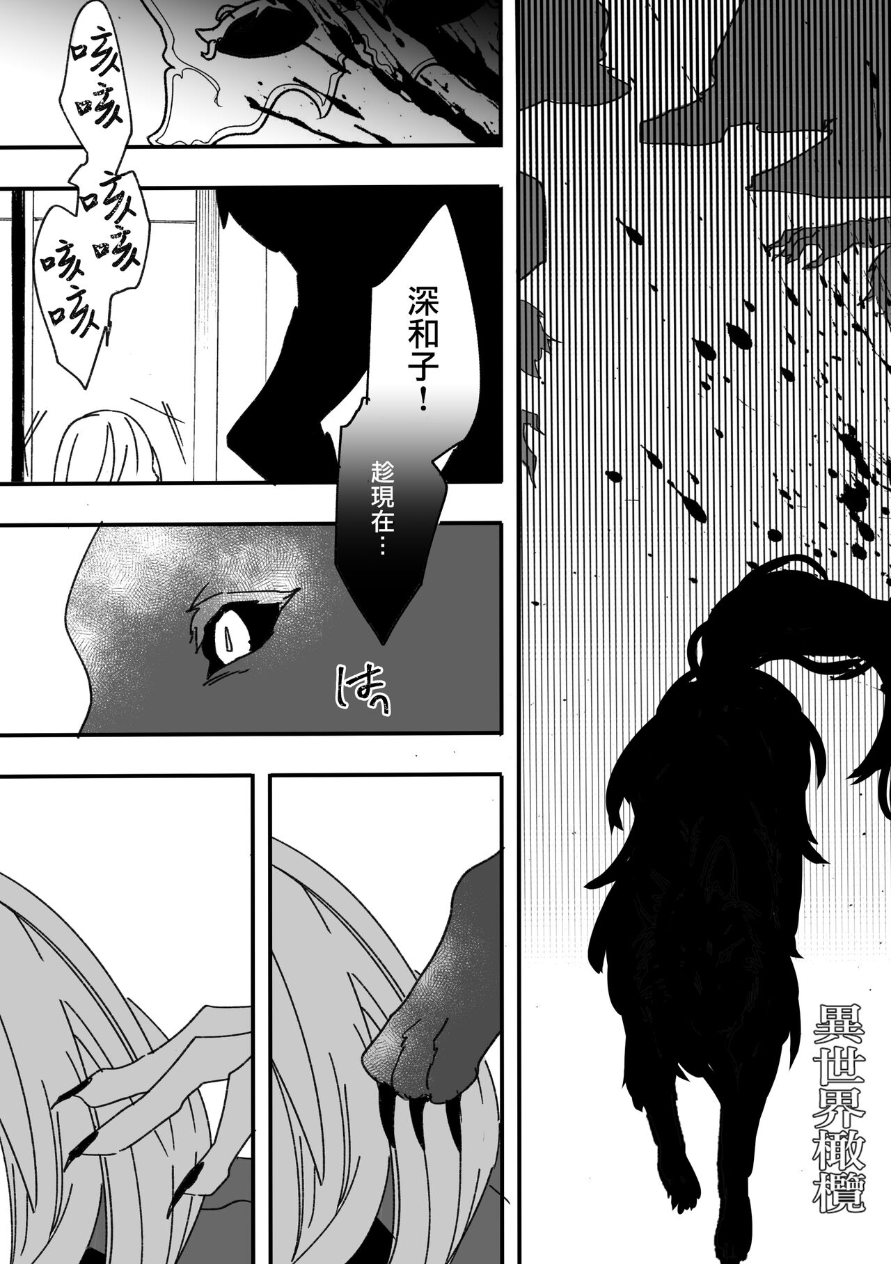 [Lèi gǔ] yì shìjiè àiwán jùlèbù｜异世界爱玩倶楽部[中文] [橄榄汉化组] 이미지 번호 36