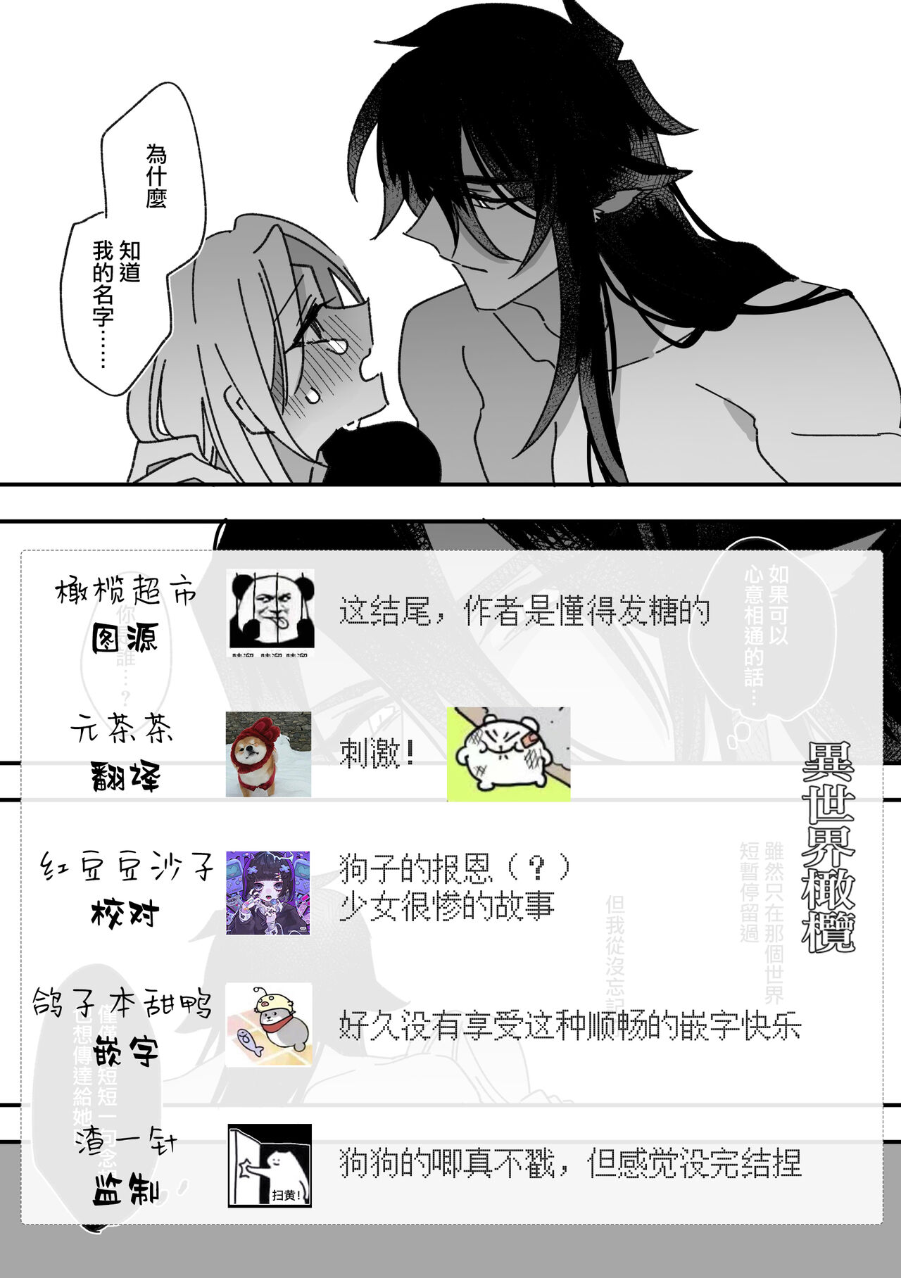 [Lèi gǔ] yì shìjiè àiwán jùlèbù｜异世界爱玩倶楽部[中文] [橄榄汉化组] 이미지 번호 38