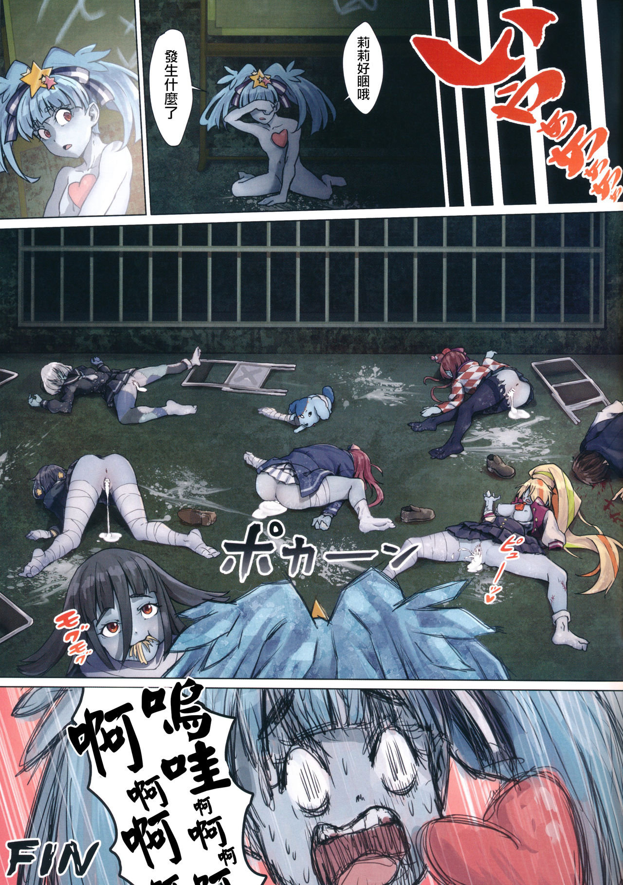 (C96) [Hachinosu (Apoidea)] Hoshikawa Lily: Masao Saga | 星川莉莉：豪正雄传奇  (Zombie Land Saga) [Chinese] [瑞树汉化组] 이미지 번호 24