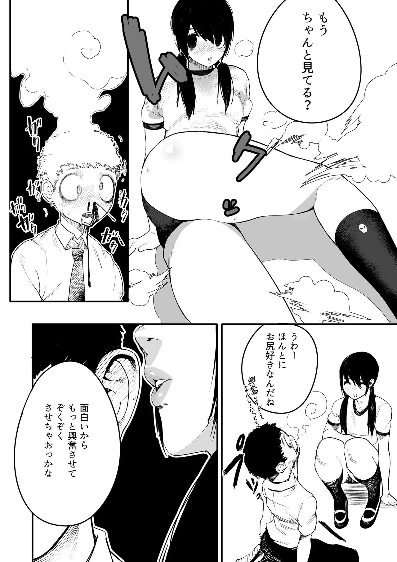 [OVERKILL COMIC] 異常性愛天上伝奇 [RJ368187] изображение № 6