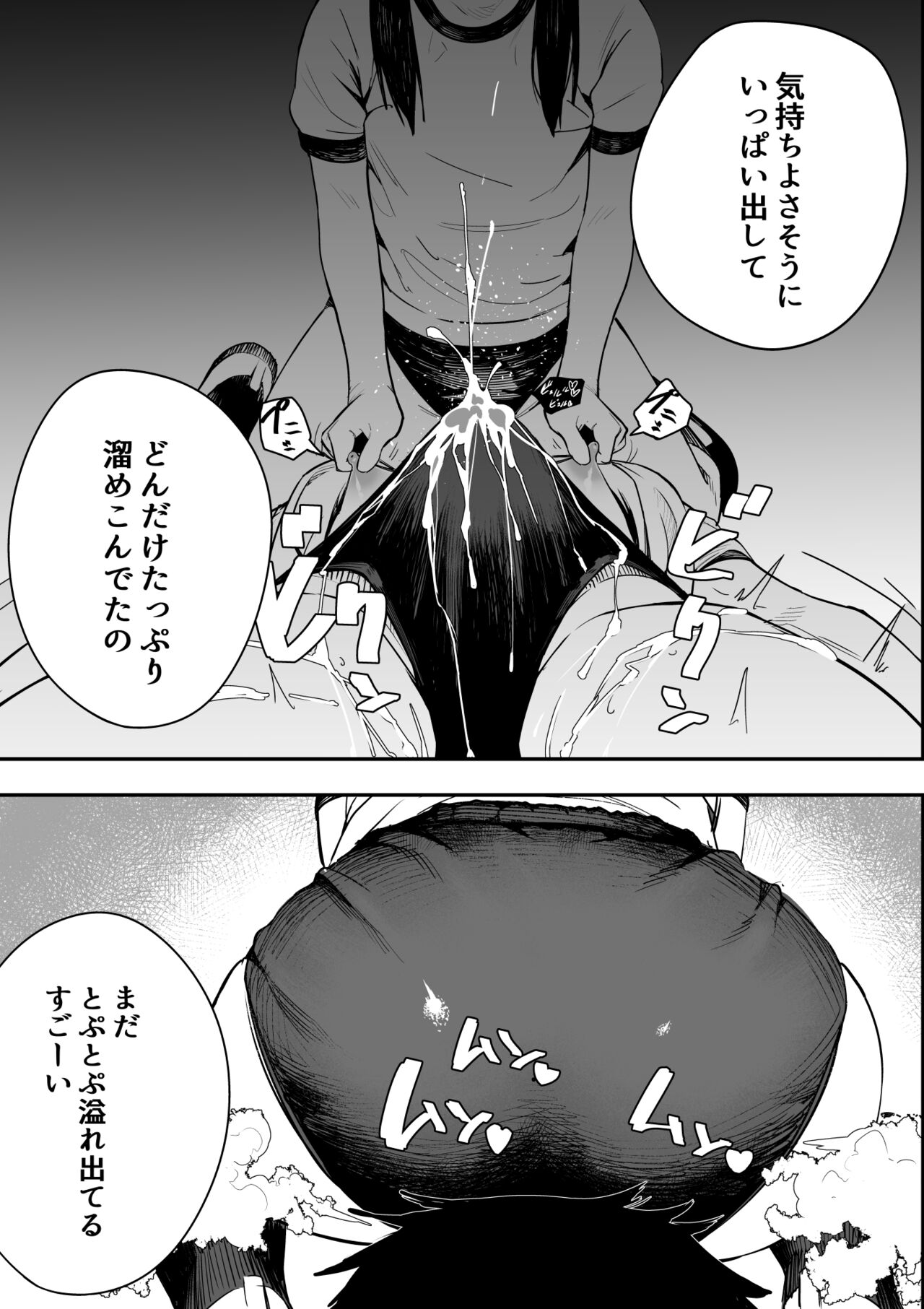 [OVERKILL COMIC] 異常性愛天上伝奇 [RJ368187] изображение № 16