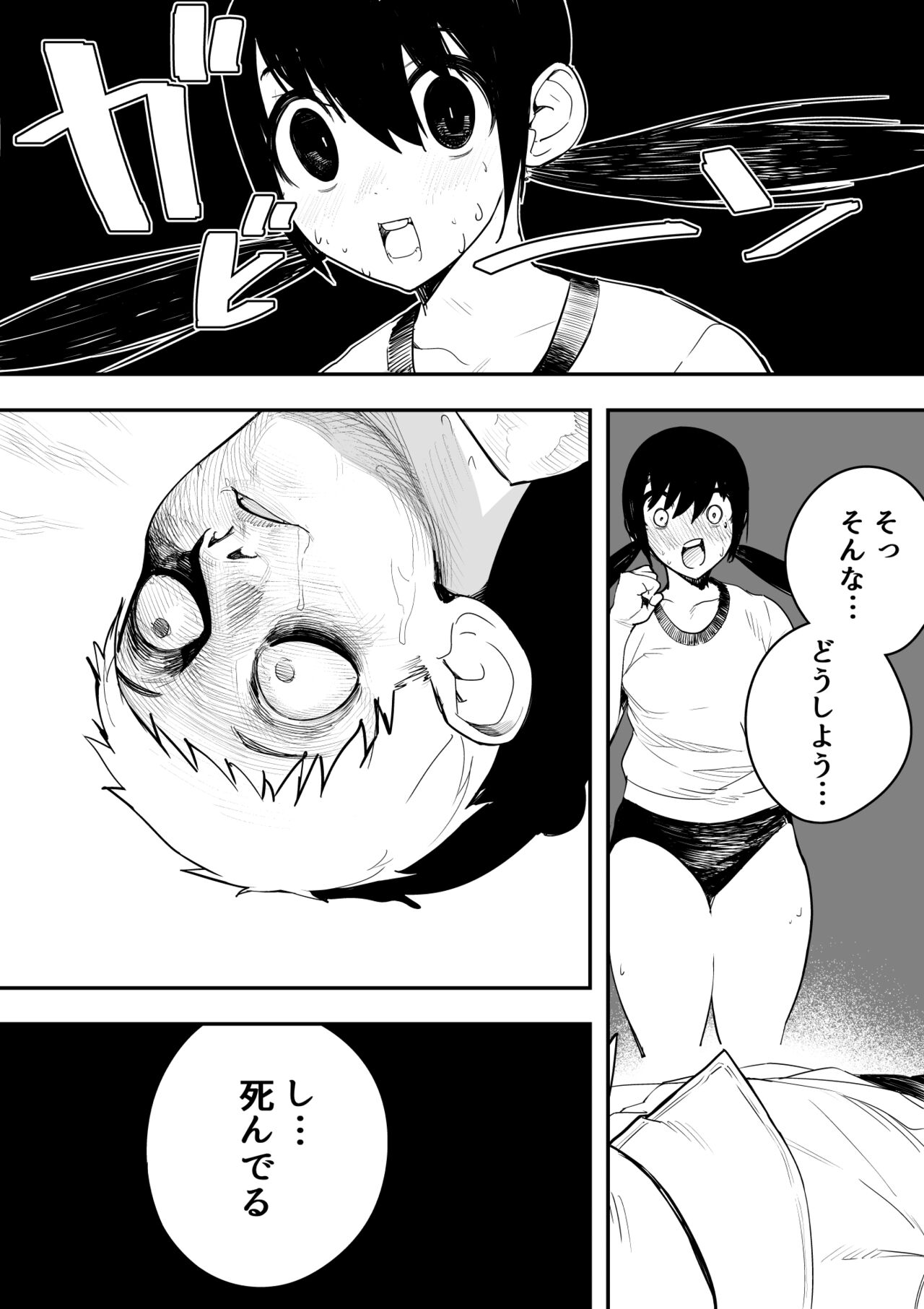 [OVERKILL COMIC] 異常性愛天上伝奇 [RJ368187] изображение № 18