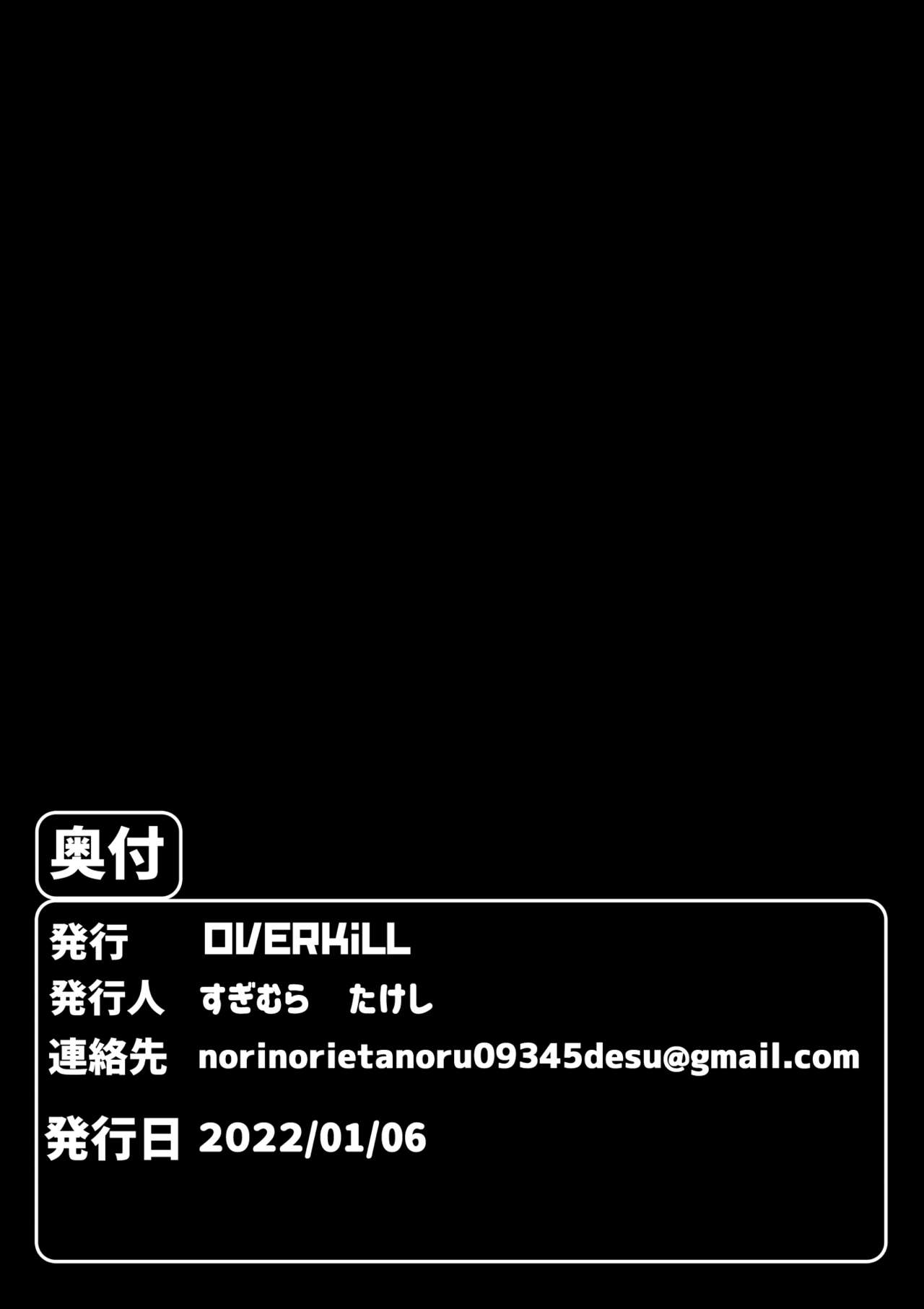 [OVERKILL COMIC] 異常性愛天上伝奇 [RJ368187] изображение № 20