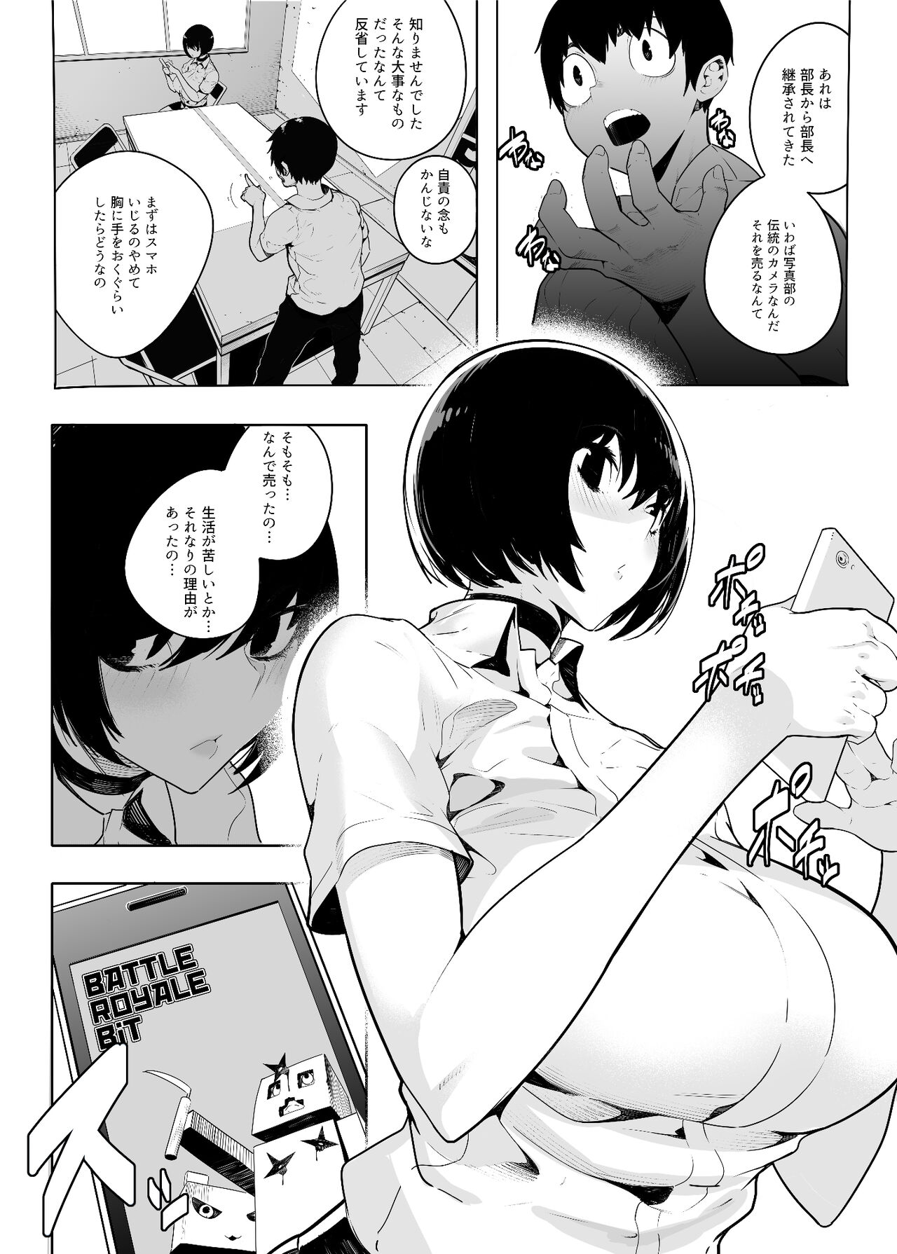 [OVERKILL COMIC] 音無危機一発 [RJ234746] 4eme image