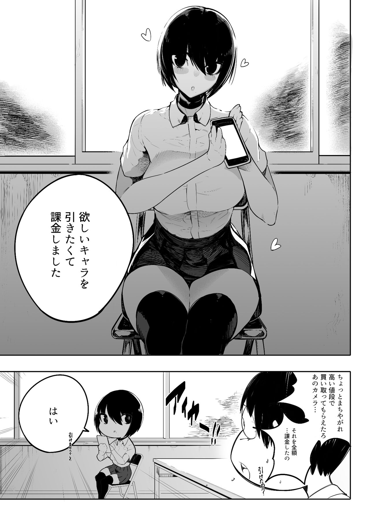 [OVERKILL COMIC] 音無危機一発 [RJ234746] 5eme image