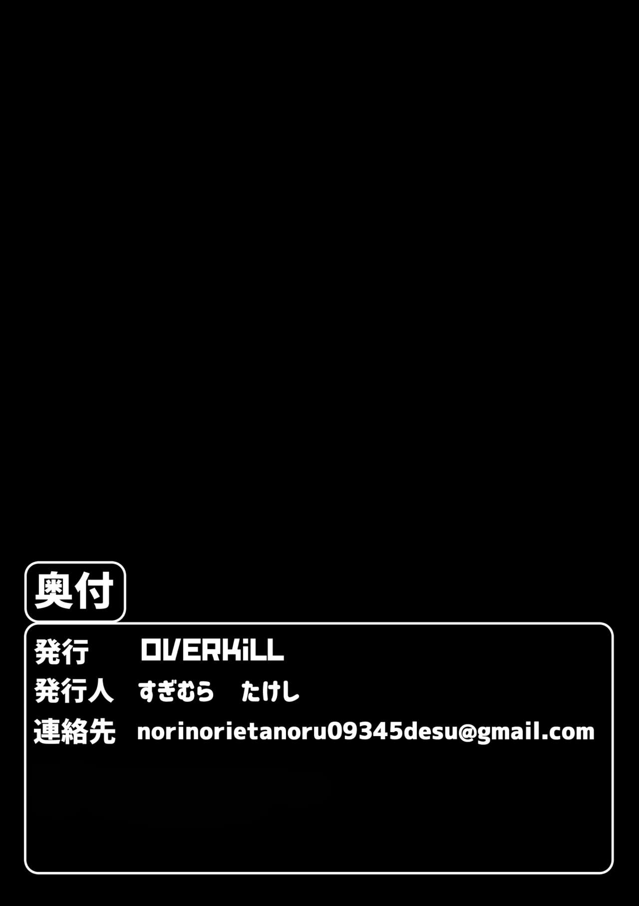 [OVERKILL COMIC] 音無危機一発 [RJ234746] 20eme image
