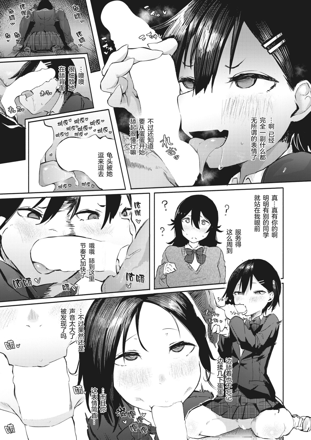 [Iwami Yasoya] Satou Miya wa Nozokitai | 佐藤美夜想偷窥 (COMIC X-EROS #97) [Chinese] [Digital] 画像番号 20