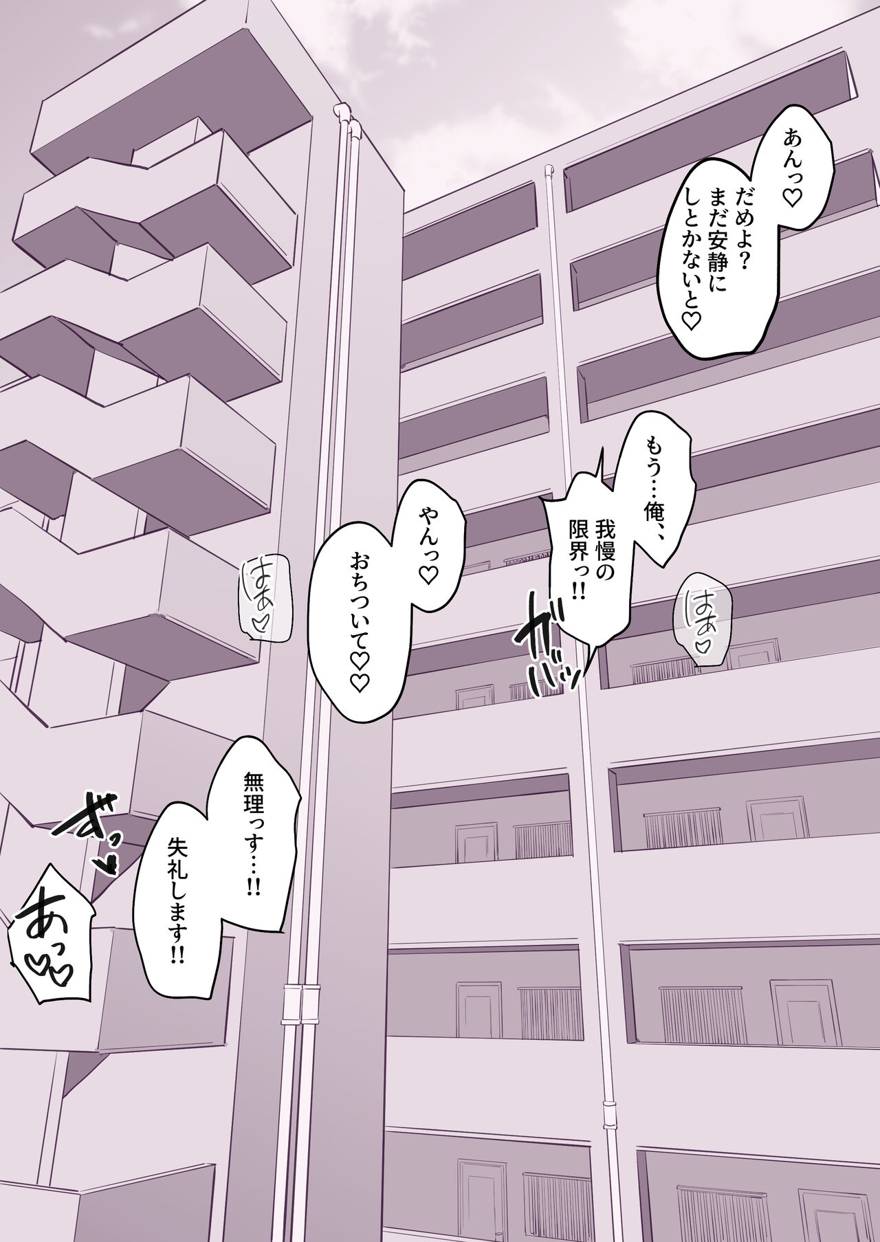 [Poriuretandayo]Neighborhood Married Woman изображение № 6