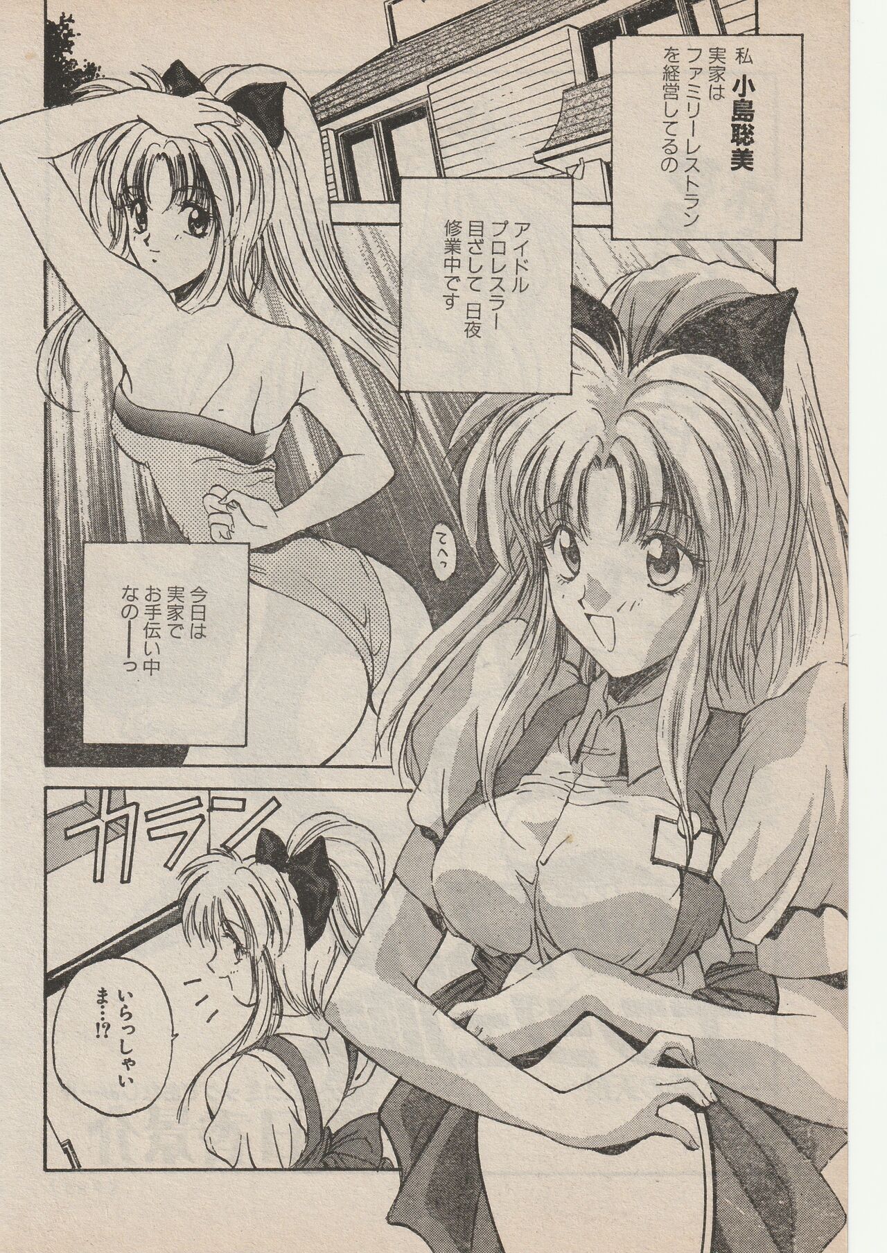 [Keisuke Asuka] Wrestle Angels Fuwaku no Tenshi 2eme image