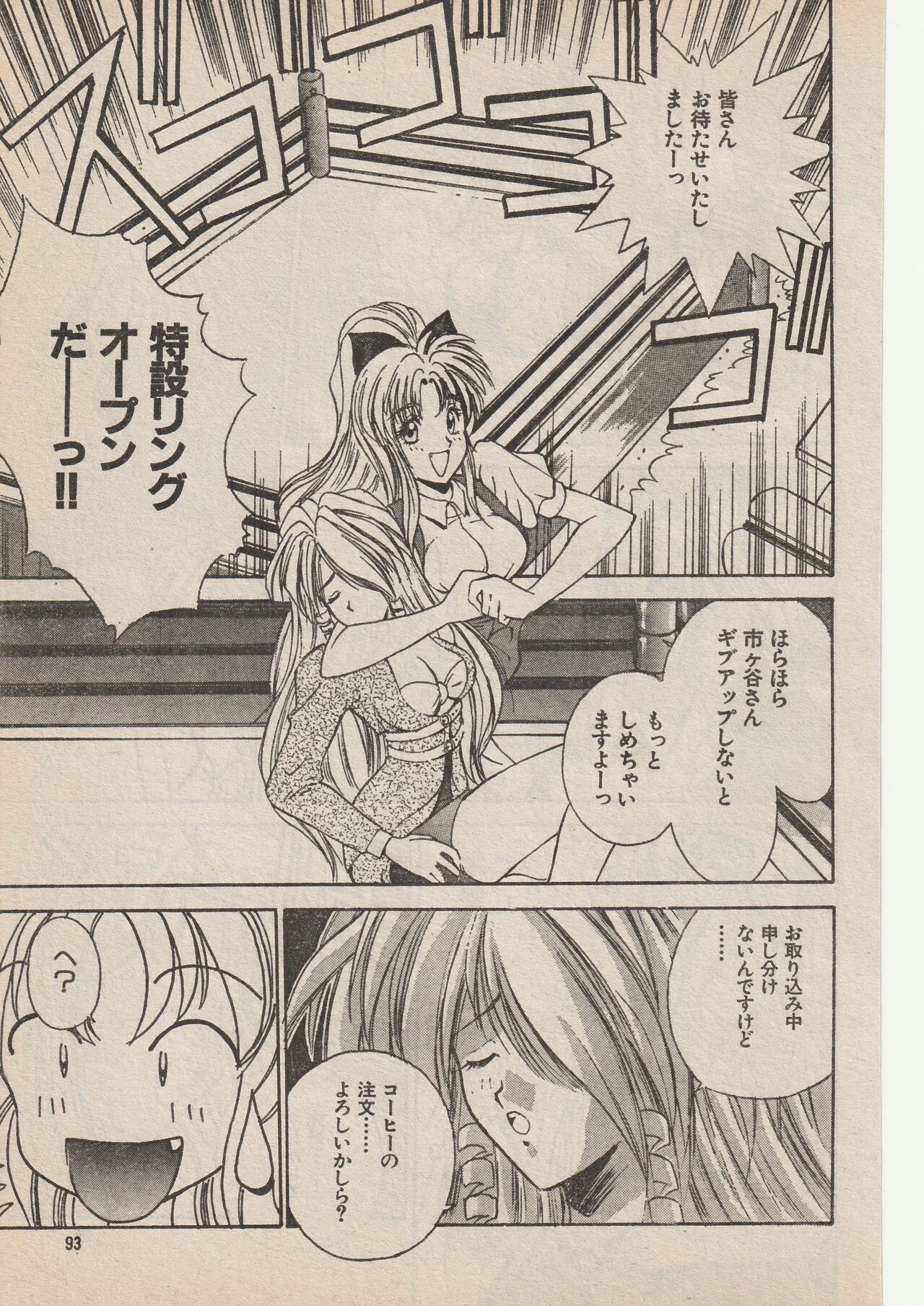 [Keisuke Asuka] Wrestle Angels Fuwaku no Tenshi 5eme image