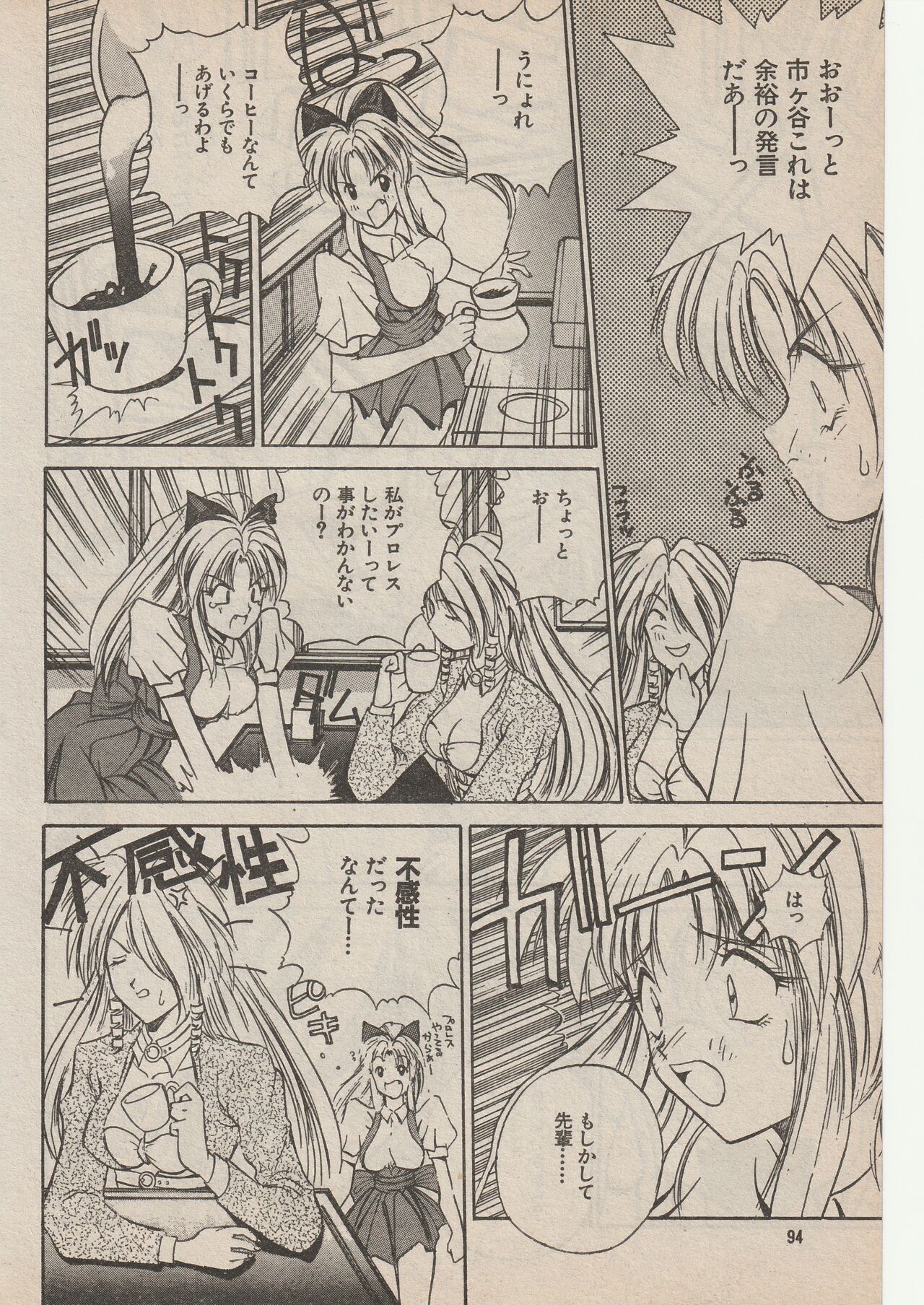 [Keisuke Asuka] Wrestle Angels Fuwaku no Tenshi 6eme image