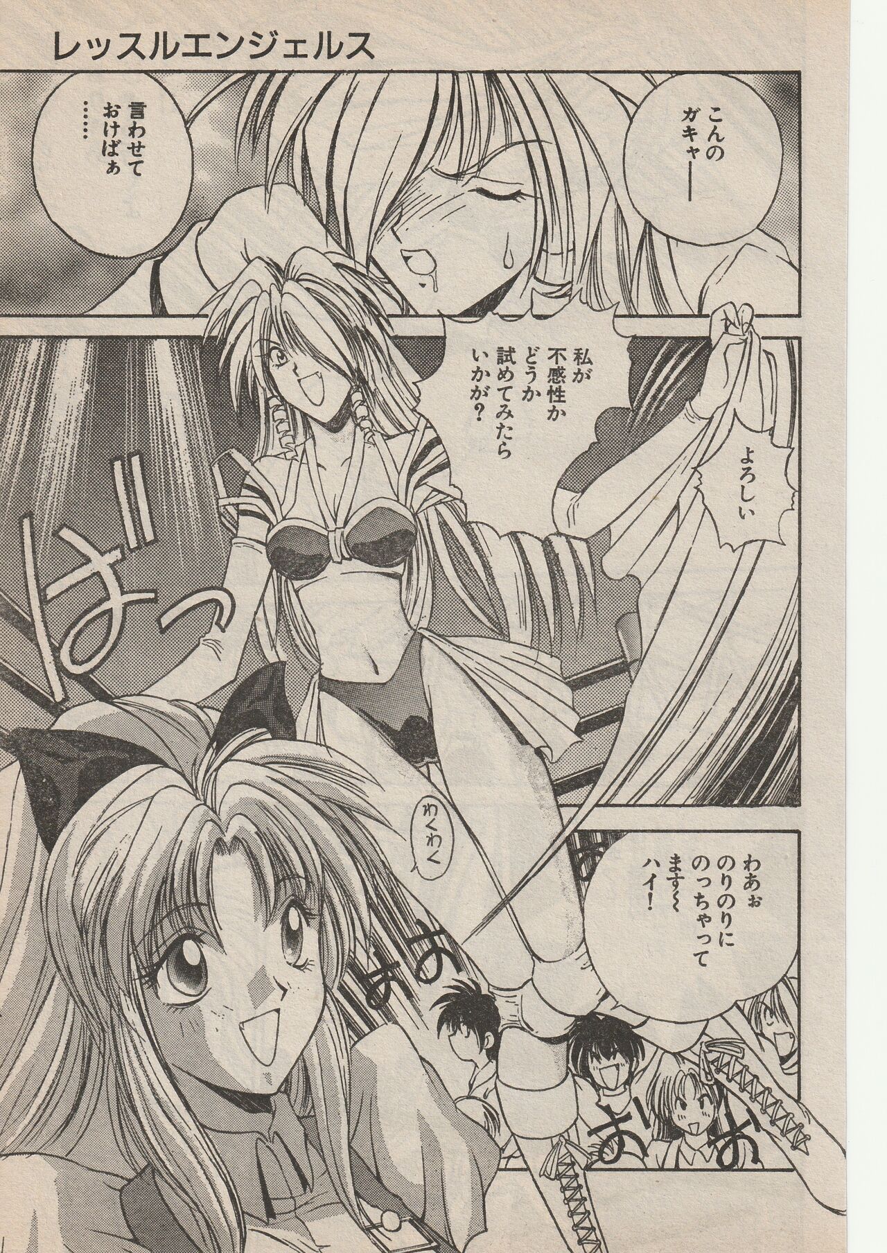 [Keisuke Asuka] Wrestle Angels Fuwaku no Tenshi 7eme image