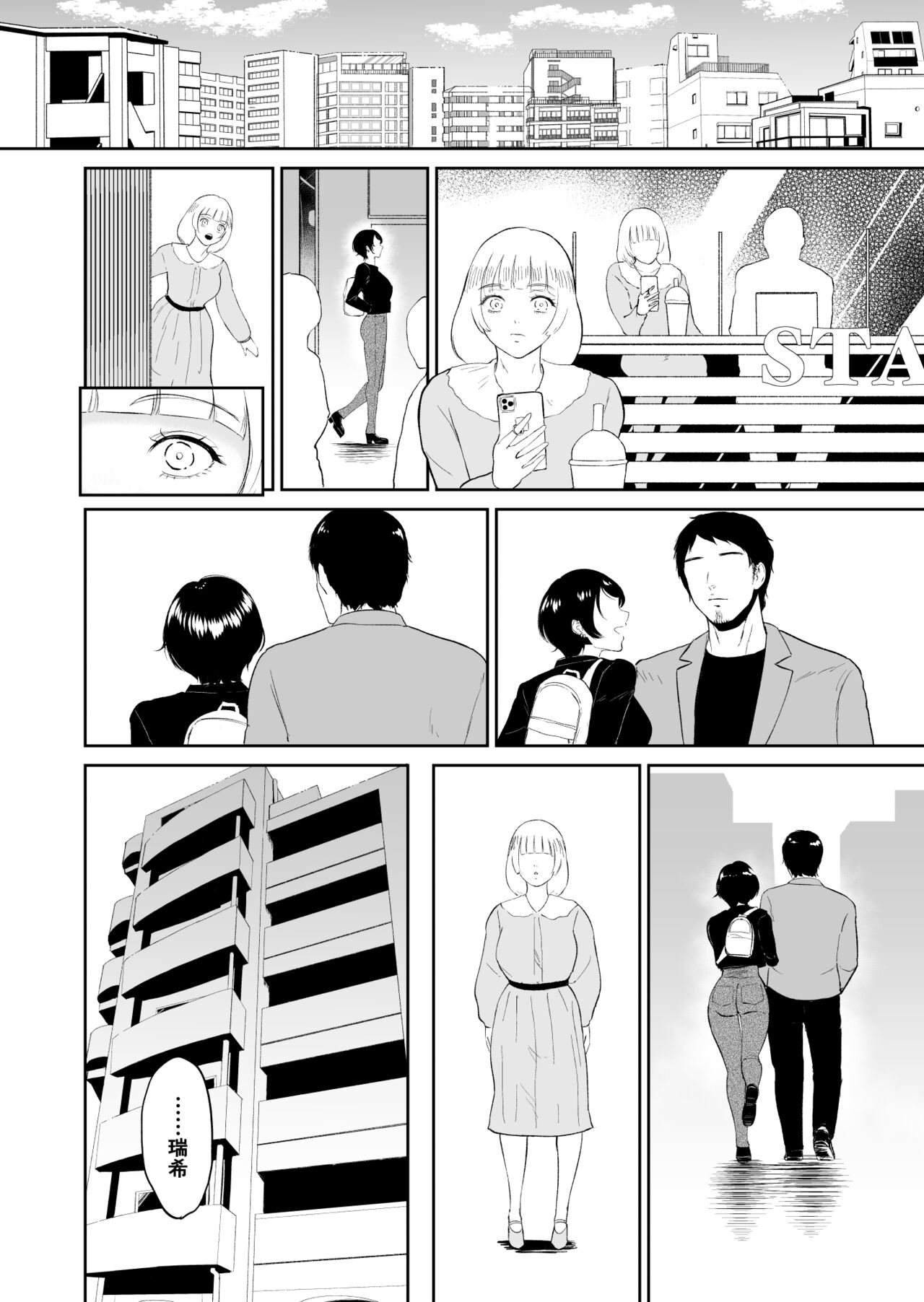 [yogurt (Bifidus)] Watashi ha Mesuinu [Digital] изображение № 27