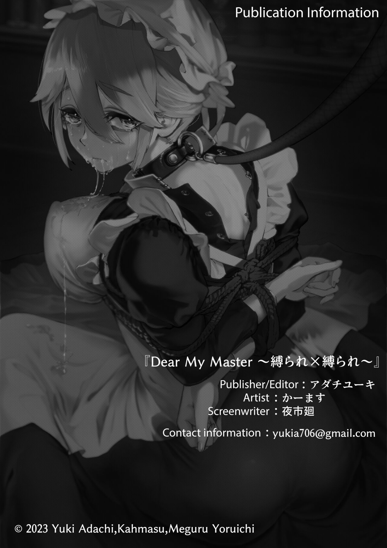 [Yuuki Saien (Kahmasu)] Dear My Master ~Enmeshed x Entwined~ 画像番号 18
