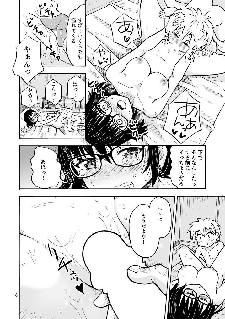 [Yoshida Gorou Shoukai (Yoshida Gorou)] Jimi Danshi TS shita Kekka... [Digital] 图片编号 19