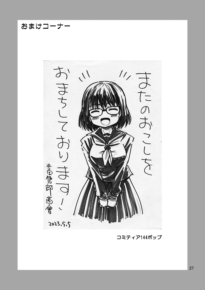 [Yoshida Gorou Shoukai (Yoshida Gorou)] Jimi Danshi TS shita Kekka... [Digital] 图片编号 28