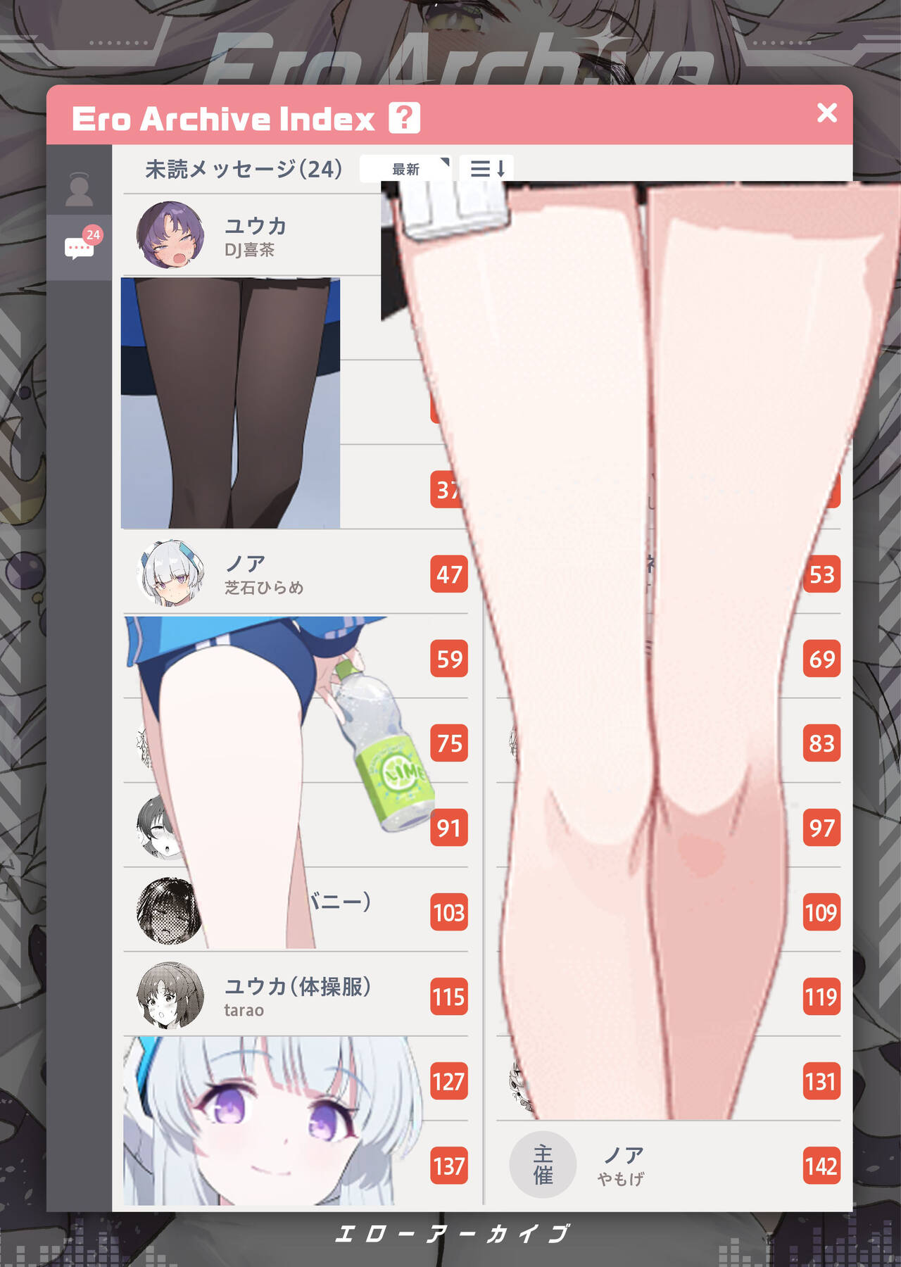 [Kakuzatou (Various)] Ero Archive -BlueArch Icha Love Ero Goudou- (Seminar Parts Only) [English] 画像番号 2