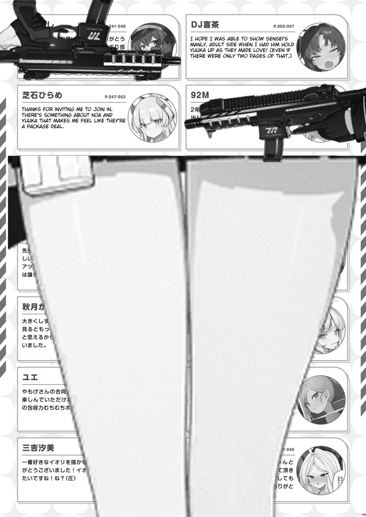 [Kakuzatou (Various)] Ero Archive -BlueArch Icha Love Ero Goudou- (Seminar Parts Only) [English] 画像番号 21