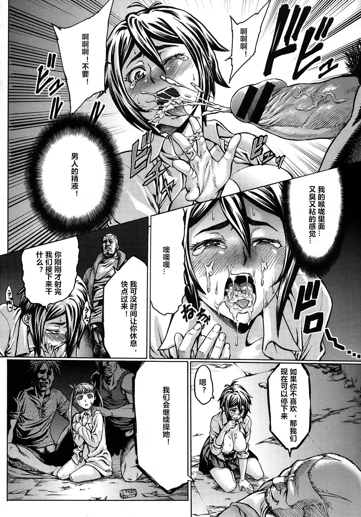 [Neromashin] Gokko (COMIC Megastore 2013-01) [Chinese] [村长个人汉化] 图片编号 8