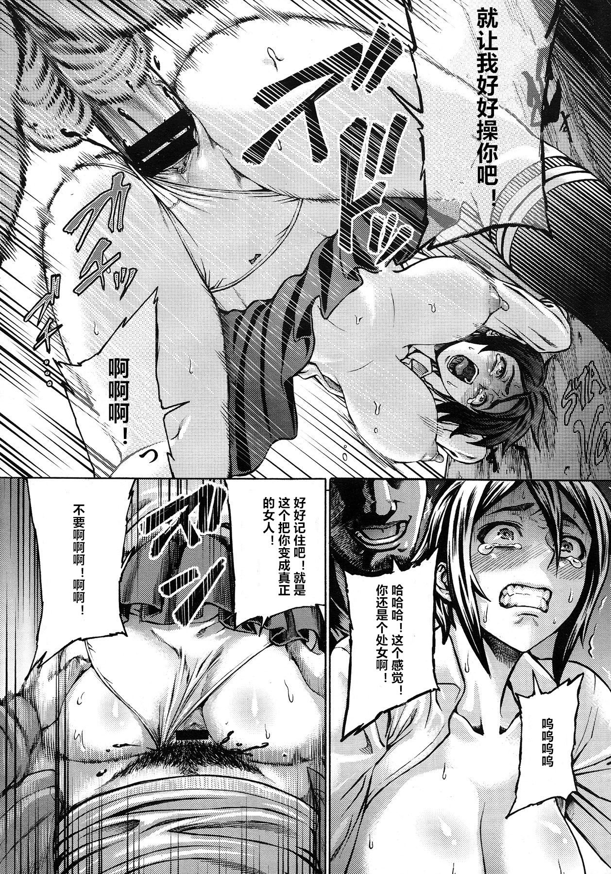 [Neromashin] Gokko (COMIC Megastore 2013-01) [Chinese] [村长个人汉化] 图片编号 10