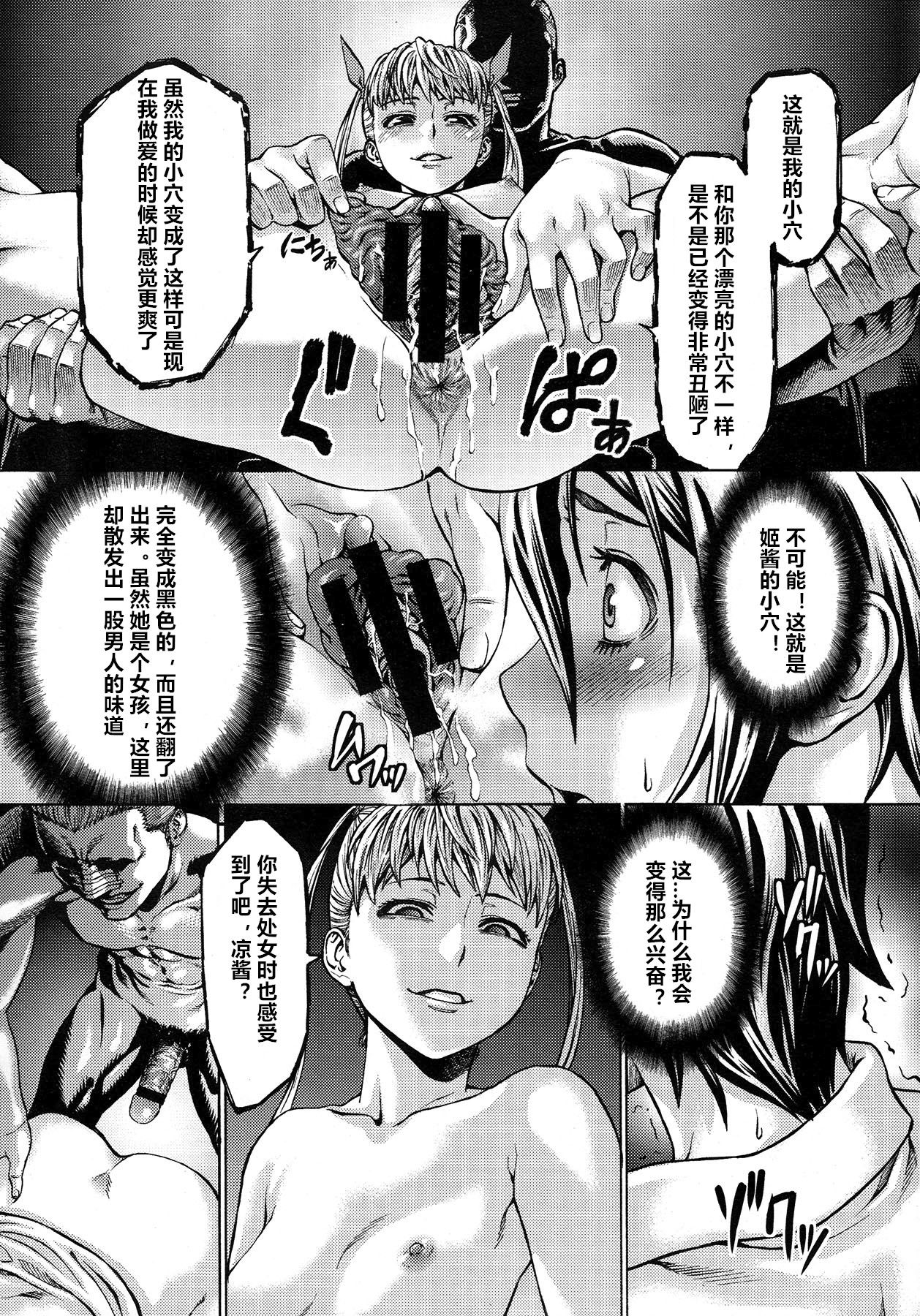 [Neromashin] Gokko (COMIC Megastore 2013-01) [Chinese] [村长个人汉化] 图片编号 19