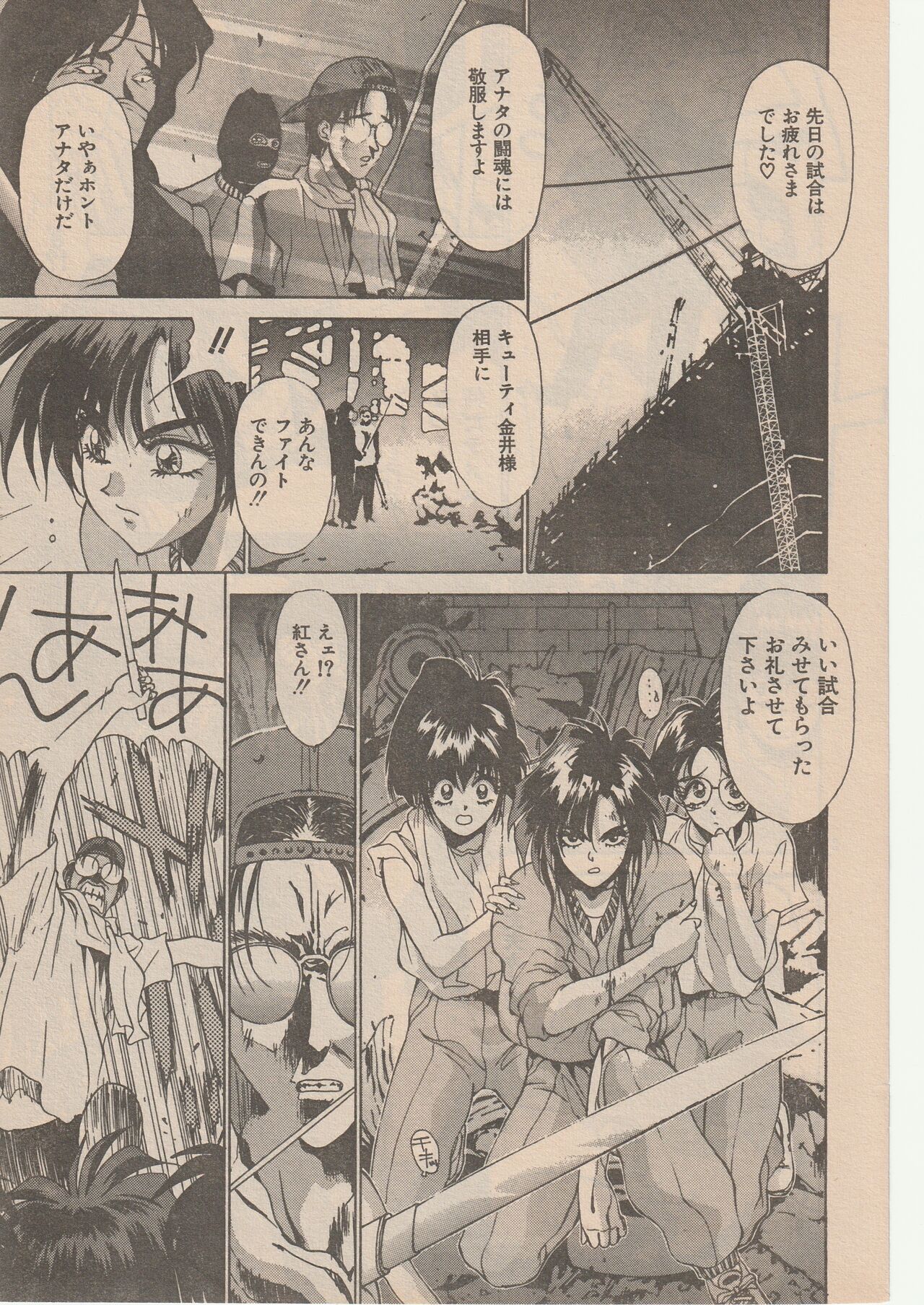 [Bungo Uchino] Wrestle Angels Monogatari Bildnummer 2