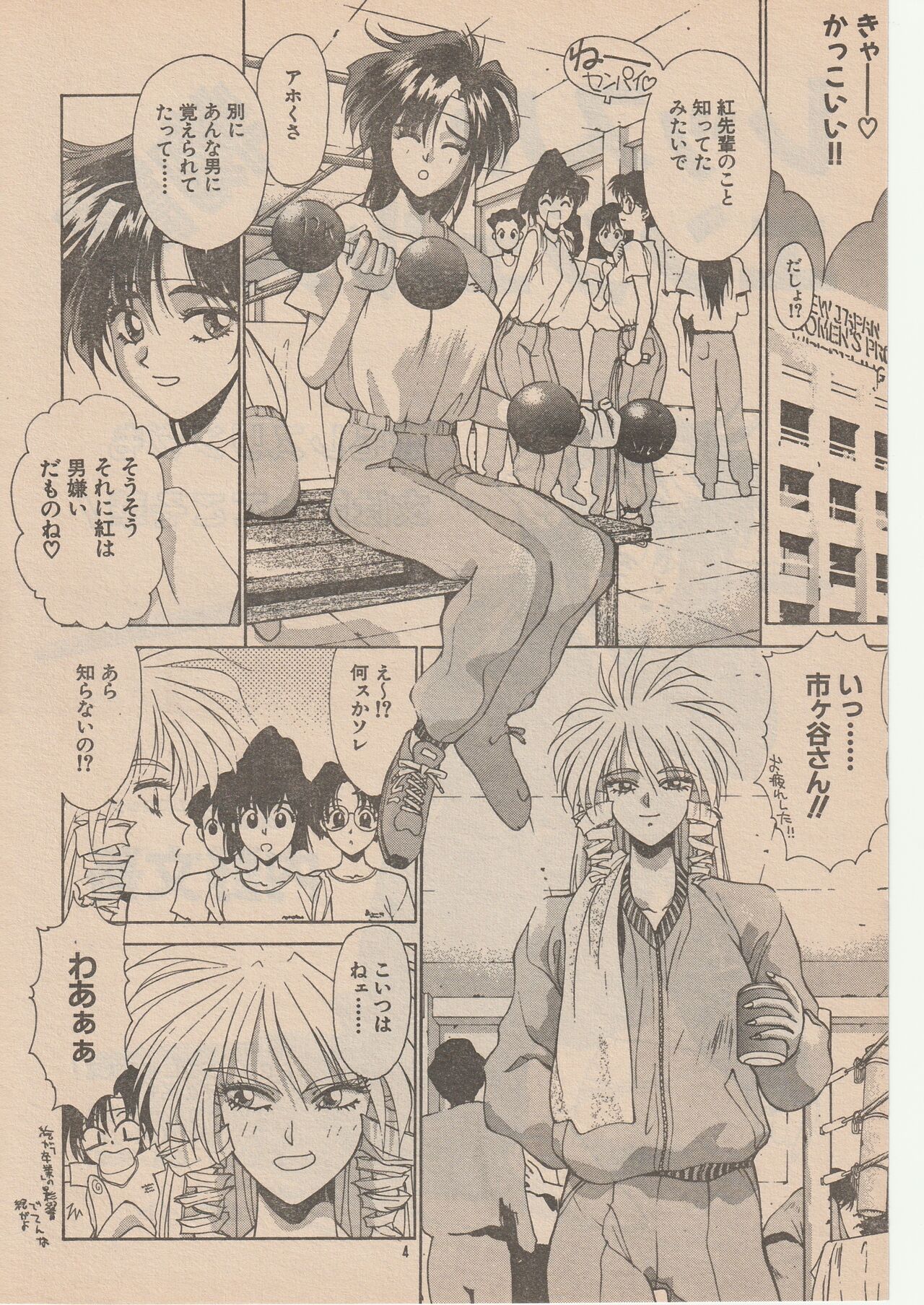 [Bungo Uchino] Wrestle Angels Monogatari Bildnummer 4