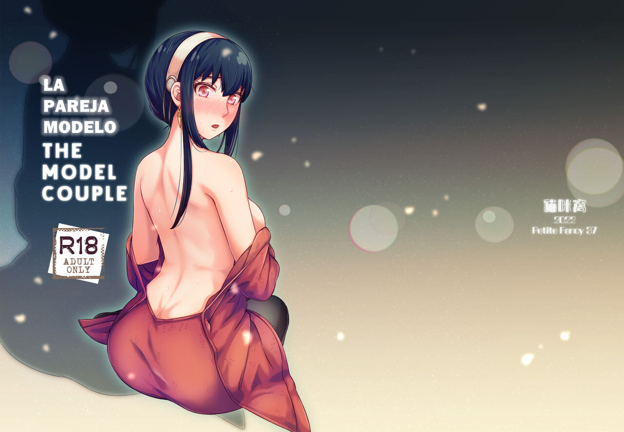 [Maomiwo (Maoguowang)] The Model Couple (SPY x FAMILY) [Digital] [Spanish] 2eme image